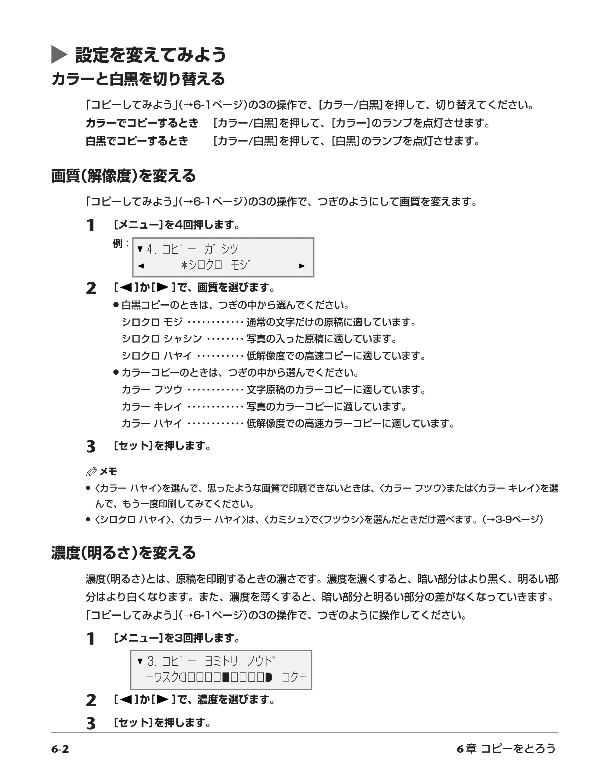 キヤノン PIXUS MP5 操作ガイド （PDF形式／6.71Mバイト） — 原本ページ — 42ページ