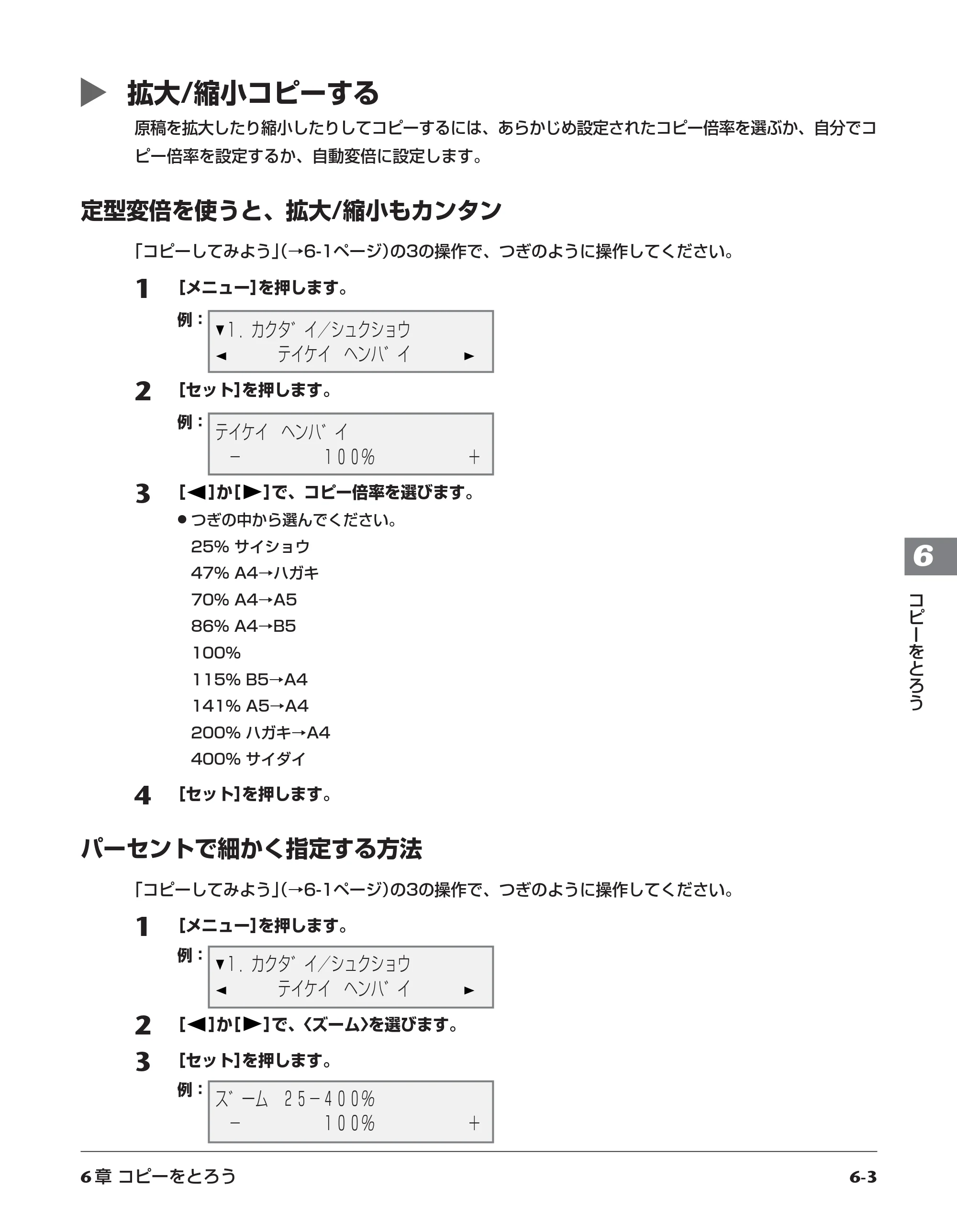 キヤノン PIXUS MP5 操作ガイド （PDF形式／6.71Mバイト） — 原本ページ — 43ページ