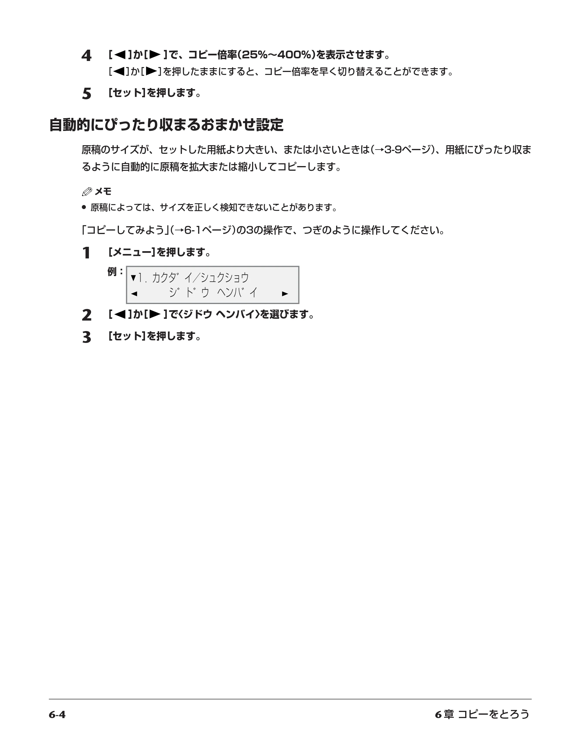 キヤノン PIXUS MP5 操作ガイド （PDF形式／6.71Mバイト） — 原本ページ — 44ページ