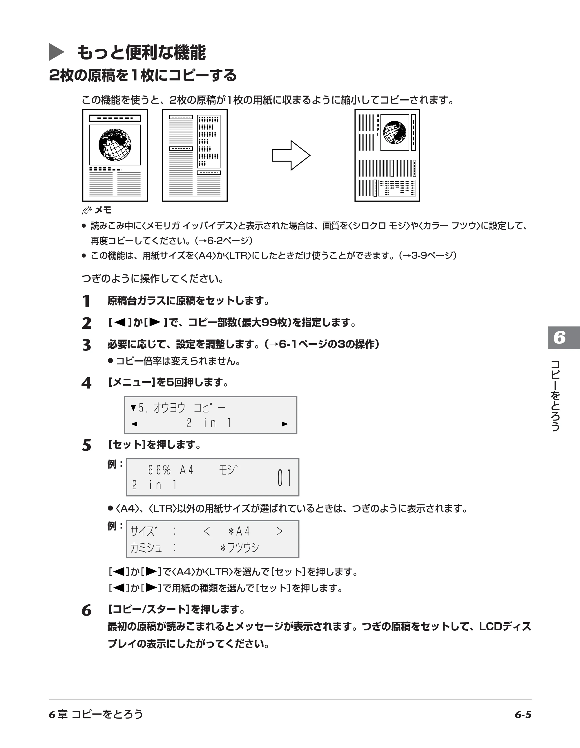 キヤノン PIXUS MP5 操作ガイド （PDF形式／6.71Mバイト） — 原本ページ — 45ページ