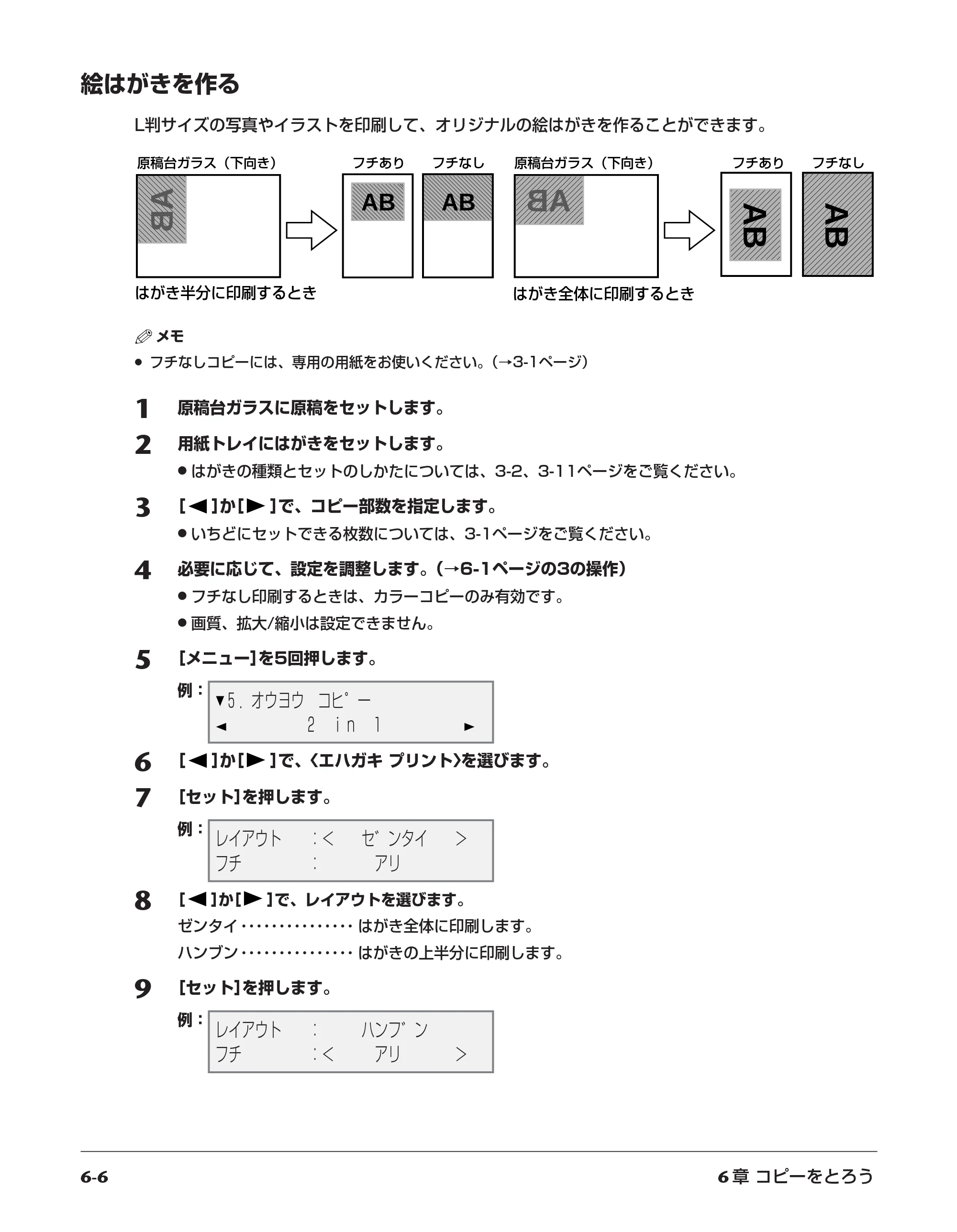 キヤノン PIXUS MP5 操作ガイド （PDF形式／6.71Mバイト） — 原本ページ — 46ページ