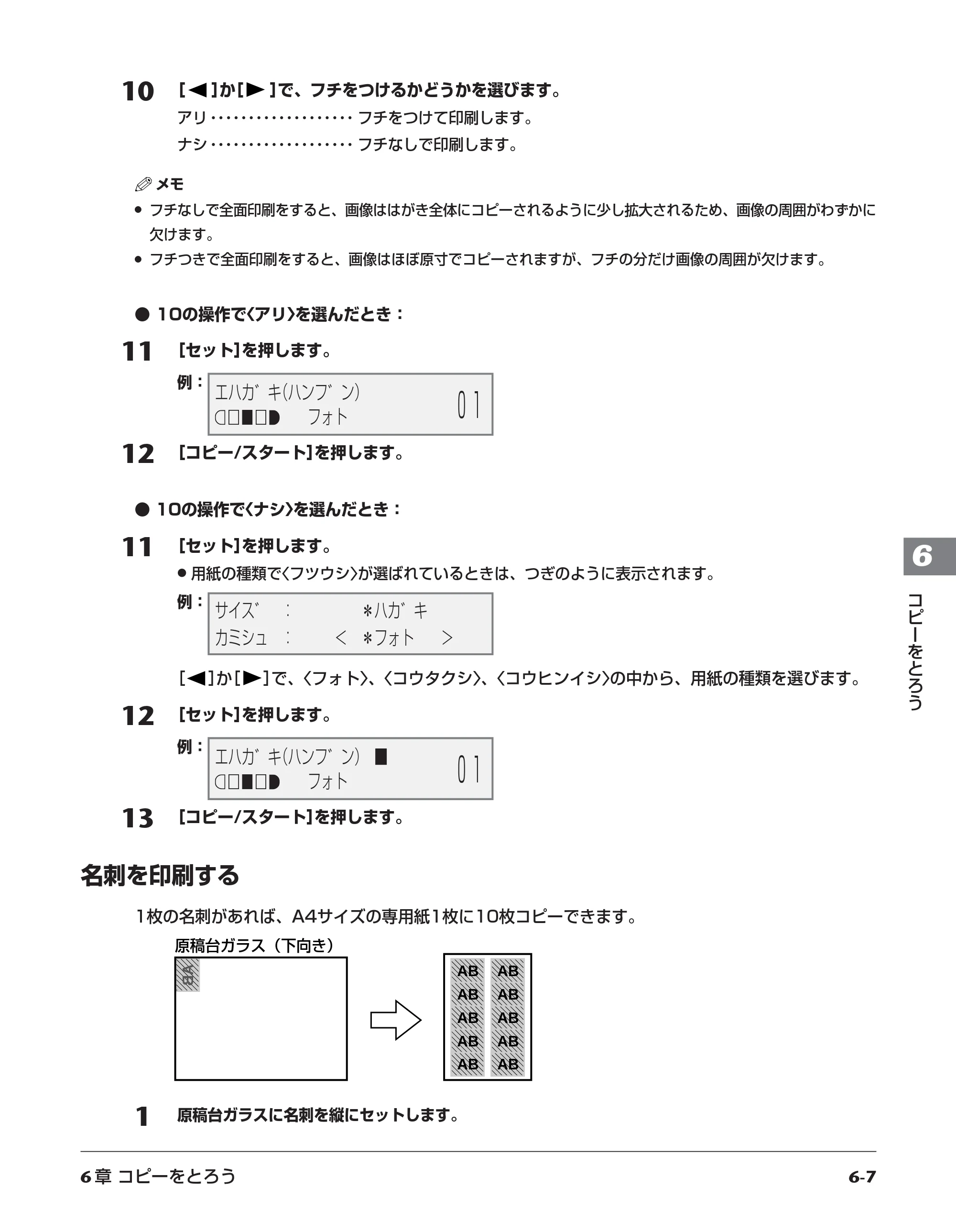 キヤノン PIXUS MP5 操作ガイド （PDF形式／6.71Mバイト） — 原本ページ — 47ページ