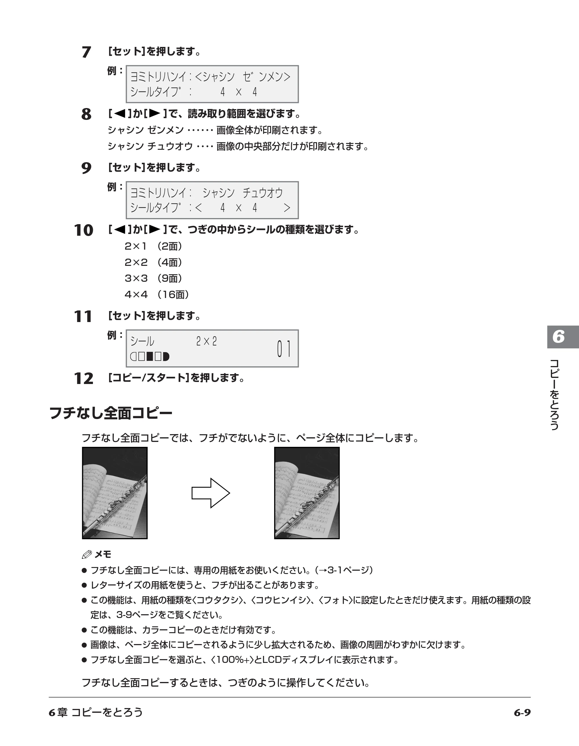 キヤノン PIXUS MP5 操作ガイド （PDF形式／6.71Mバイト） — 原本ページ — 49ページ