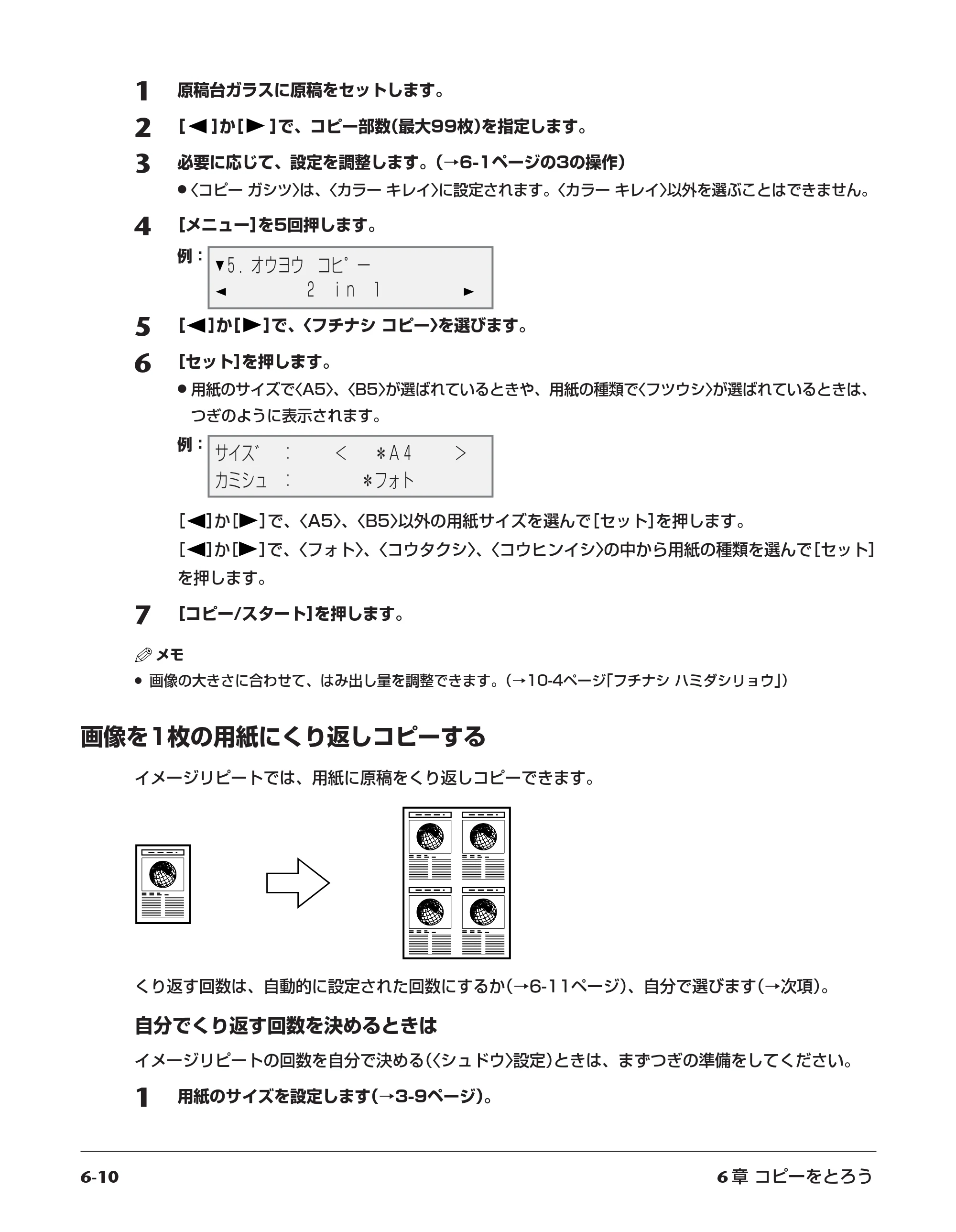 キヤノン PIXUS MP5 操作ガイド （PDF形式／6.71Mバイト） — 原本ページ — 50ページ