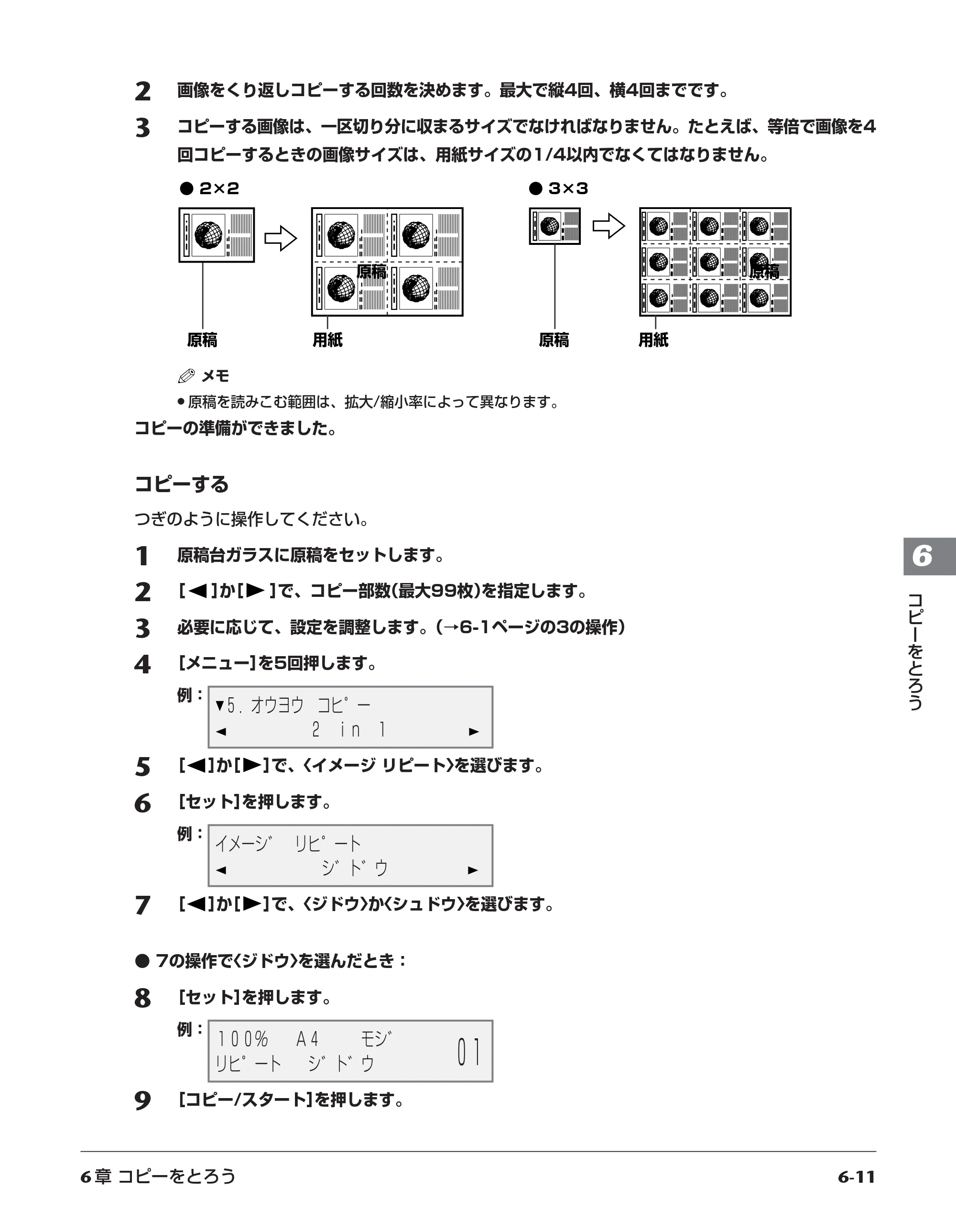 キヤノン PIXUS MP5 操作ガイド （PDF形式／6.71Mバイト） — 原本ページ — 51ページ