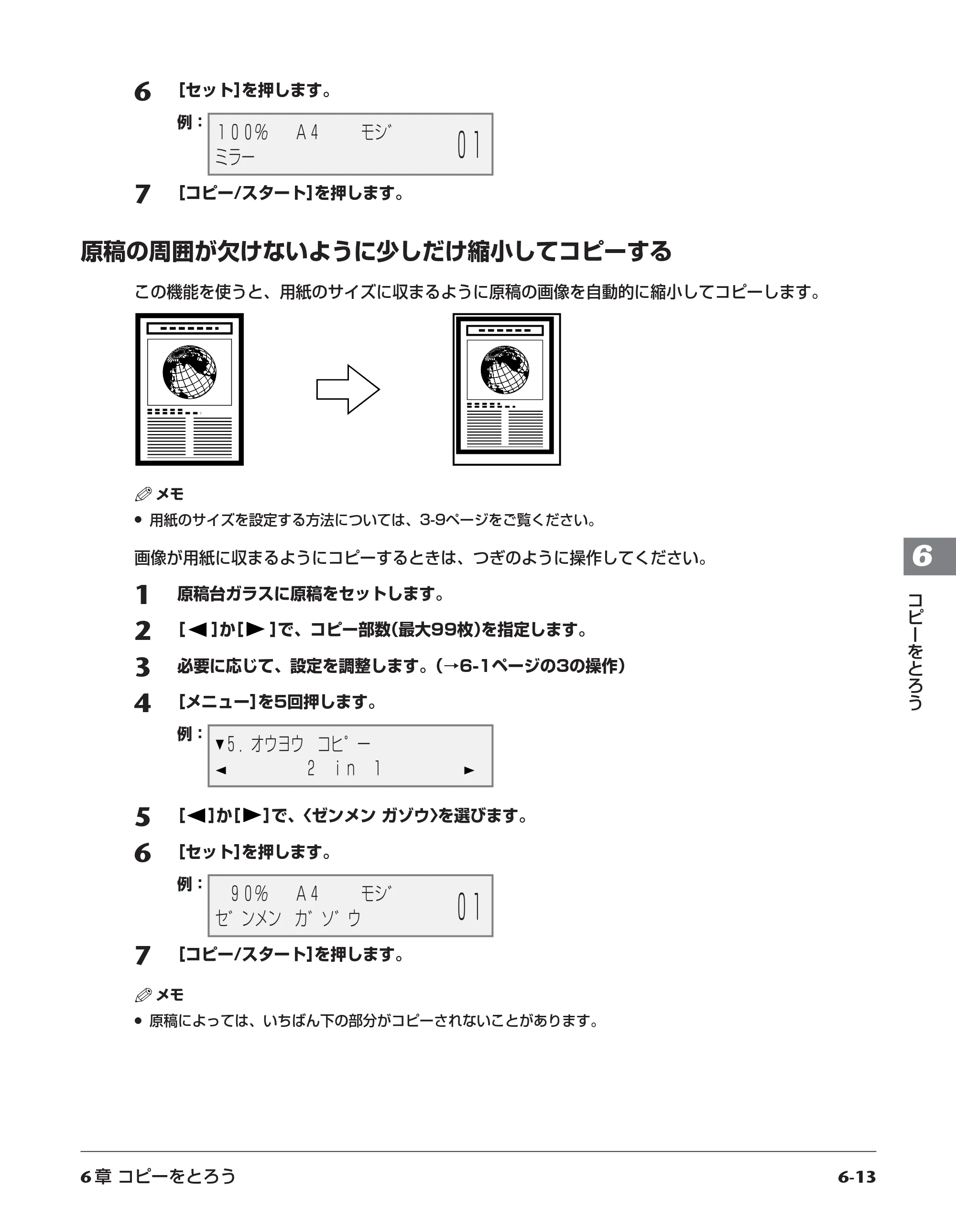 キヤノン PIXUS MP5 操作ガイド （PDF形式／6.71Mバイト） — 原本ページ — 53ページ