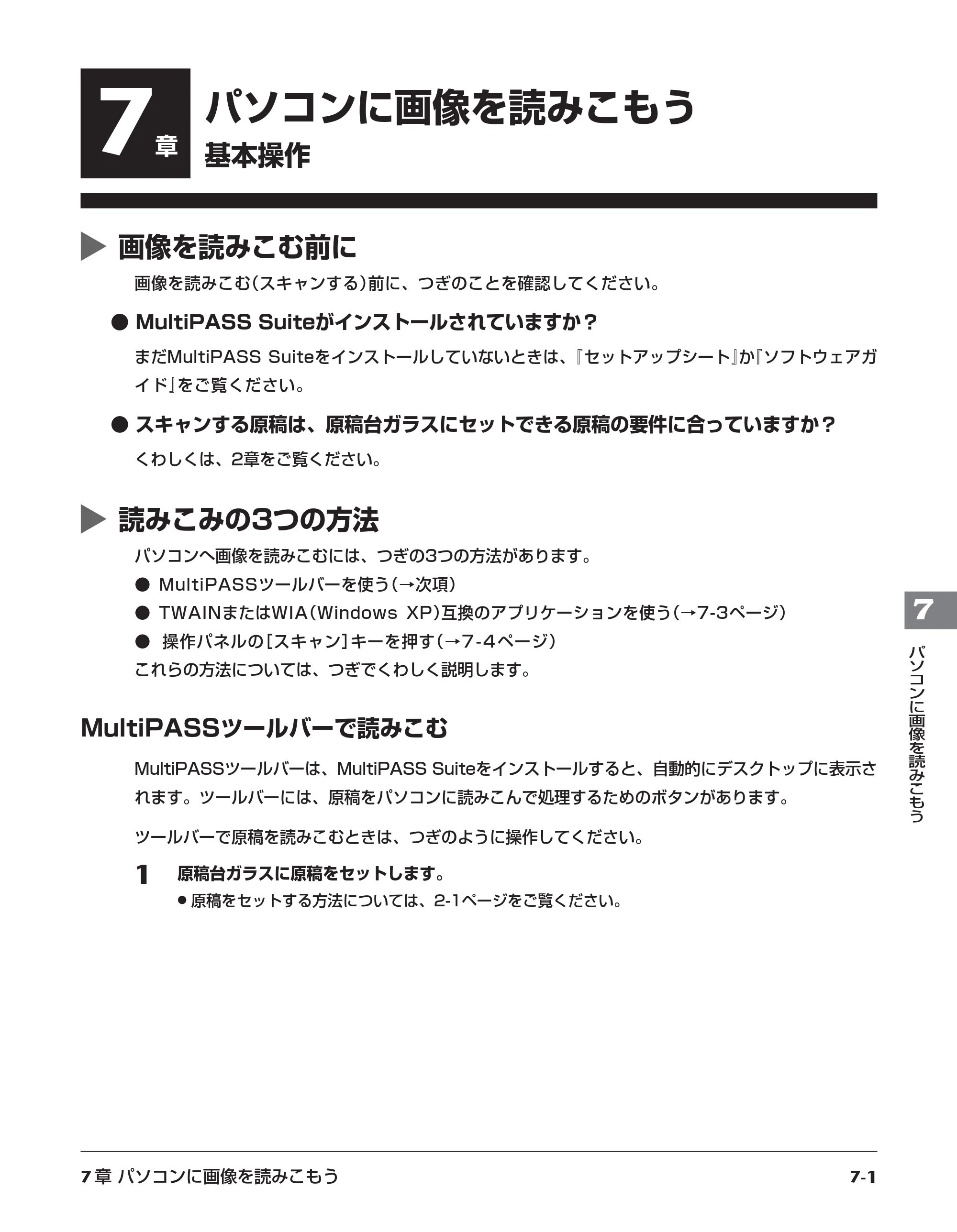 キヤノン PIXUS MP5 操作ガイド （PDF形式／6.71Mバイト） — 原本ページ — 55ページ