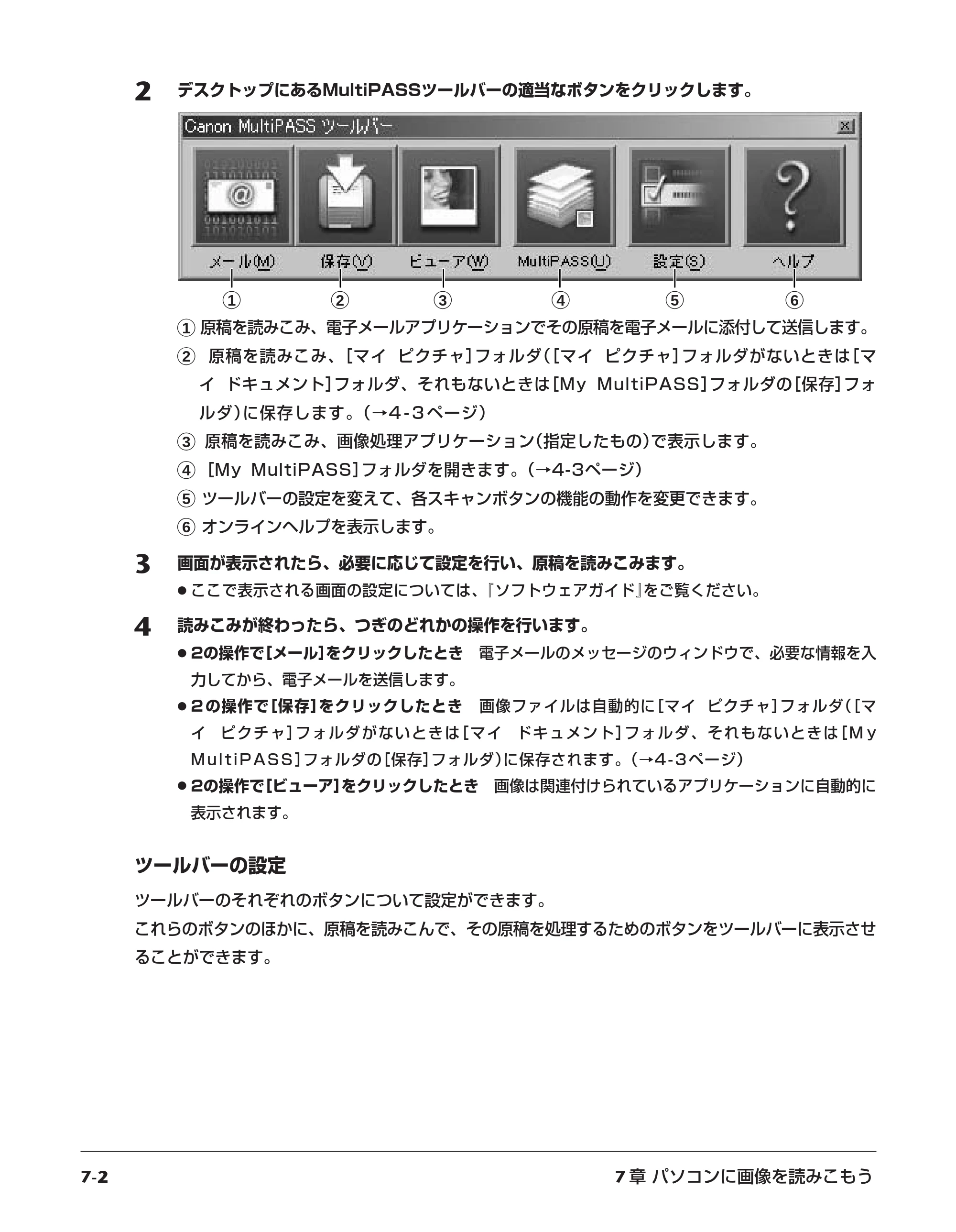 キヤノン PIXUS MP5 操作ガイド （PDF形式／6.71Mバイト） — 原本ページ — 56ページ