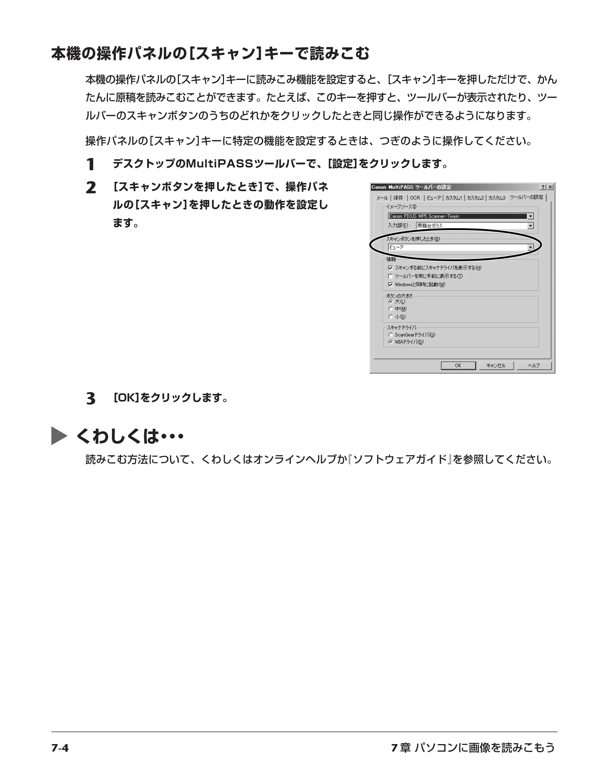 キヤノン PIXUS MP5 操作ガイド （PDF形式／6.71Mバイト） — 原本ページ — 58ページ