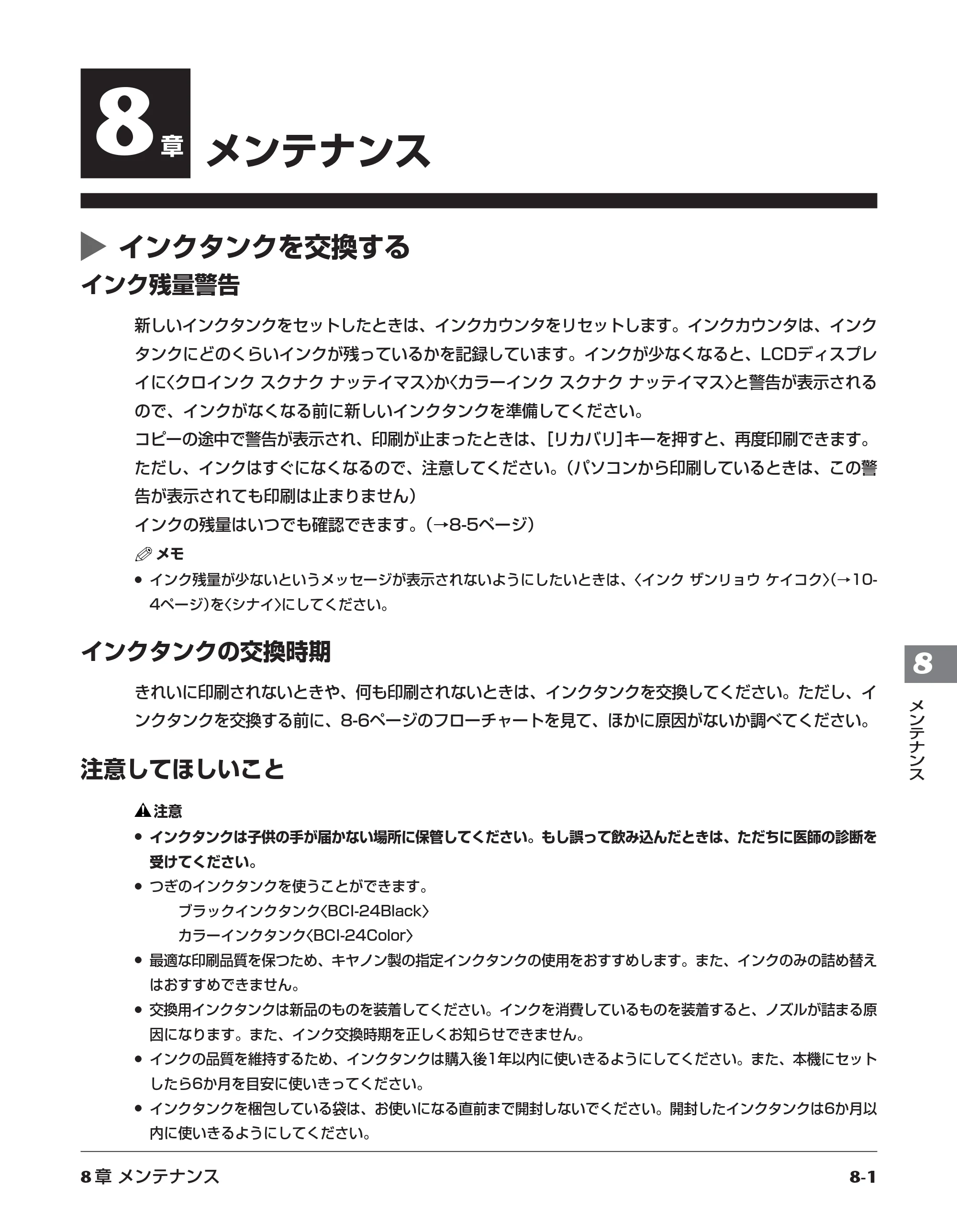 キヤノン PIXUS MP5 操作ガイド （PDF形式／6.71Mバイト） — 原本ページ — 59ページ