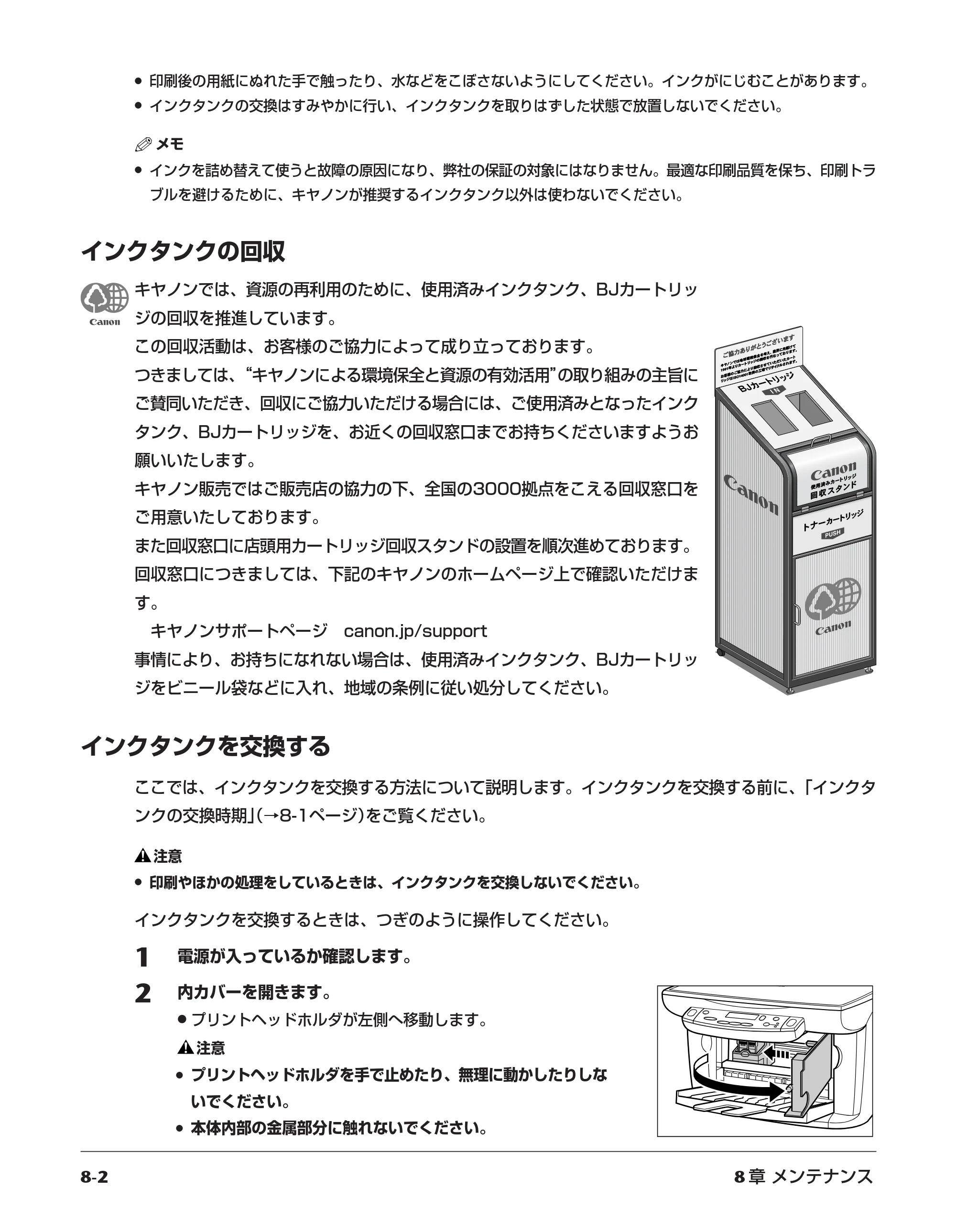 キヤノン PIXUS MP5 操作ガイド （PDF形式／6.71Mバイト） — 原本ページ — 60ページ