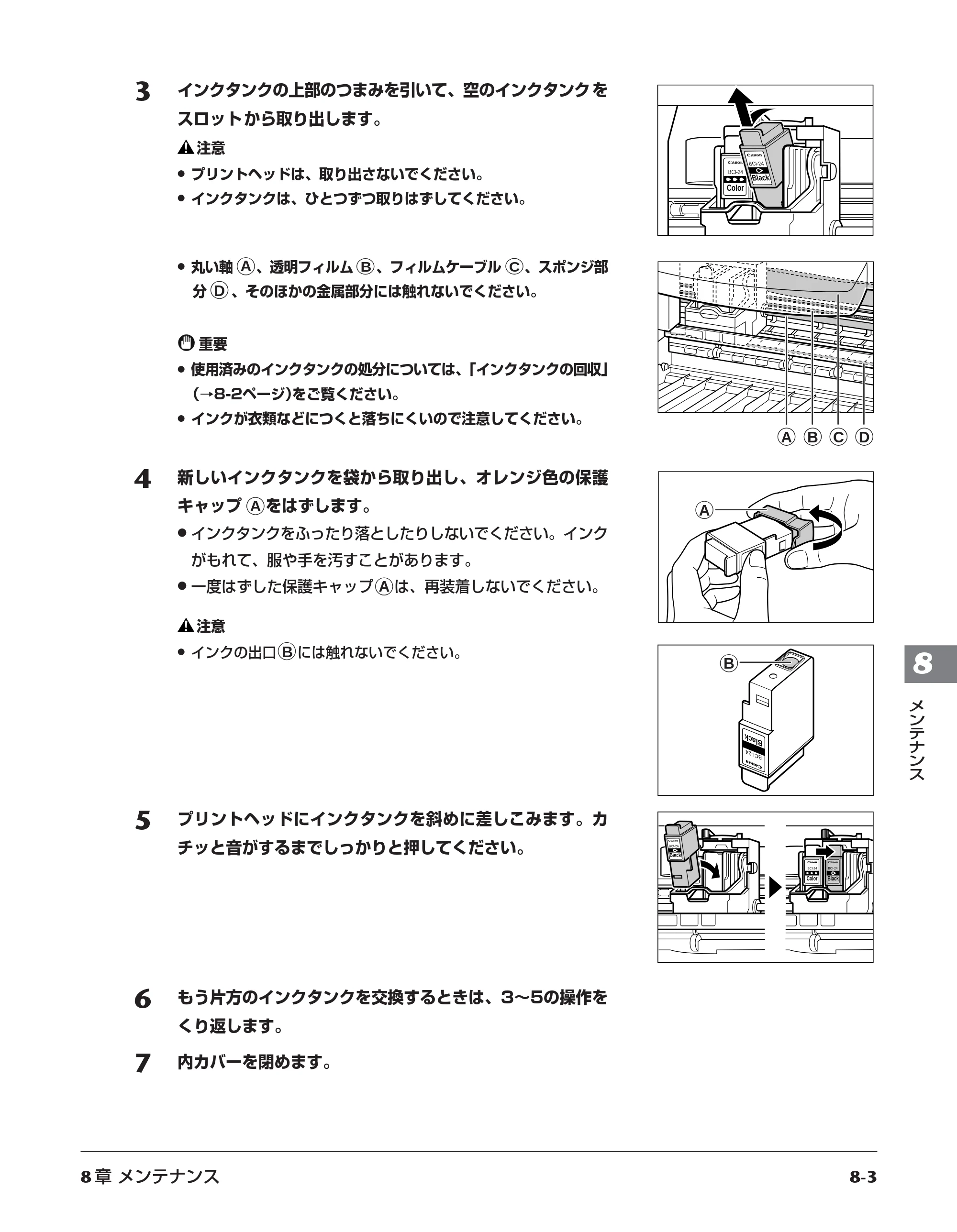 キヤノン PIXUS MP5 操作ガイド （PDF形式／6.71Mバイト） — 原本ページ — 61ページ