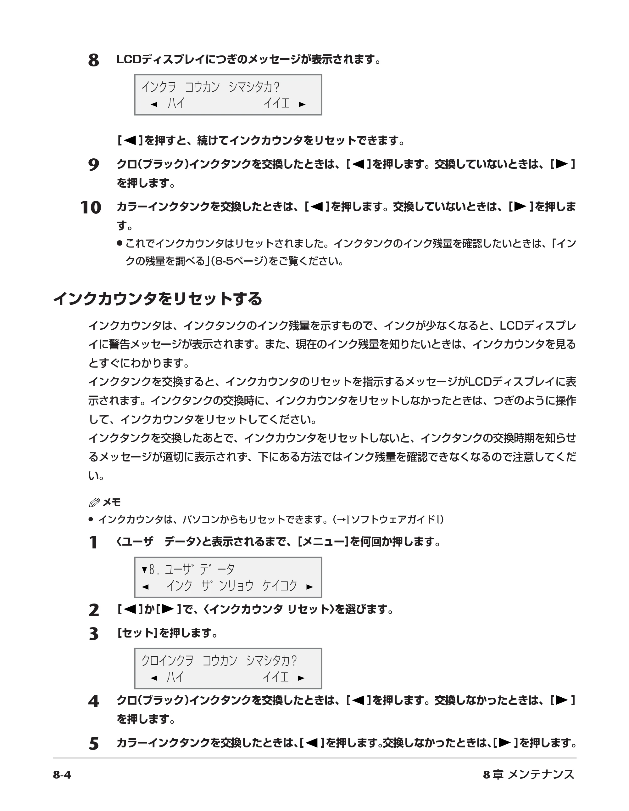 キヤノン PIXUS MP5 操作ガイド （PDF形式／6.71Mバイト） — 原本ページ — 62ページ