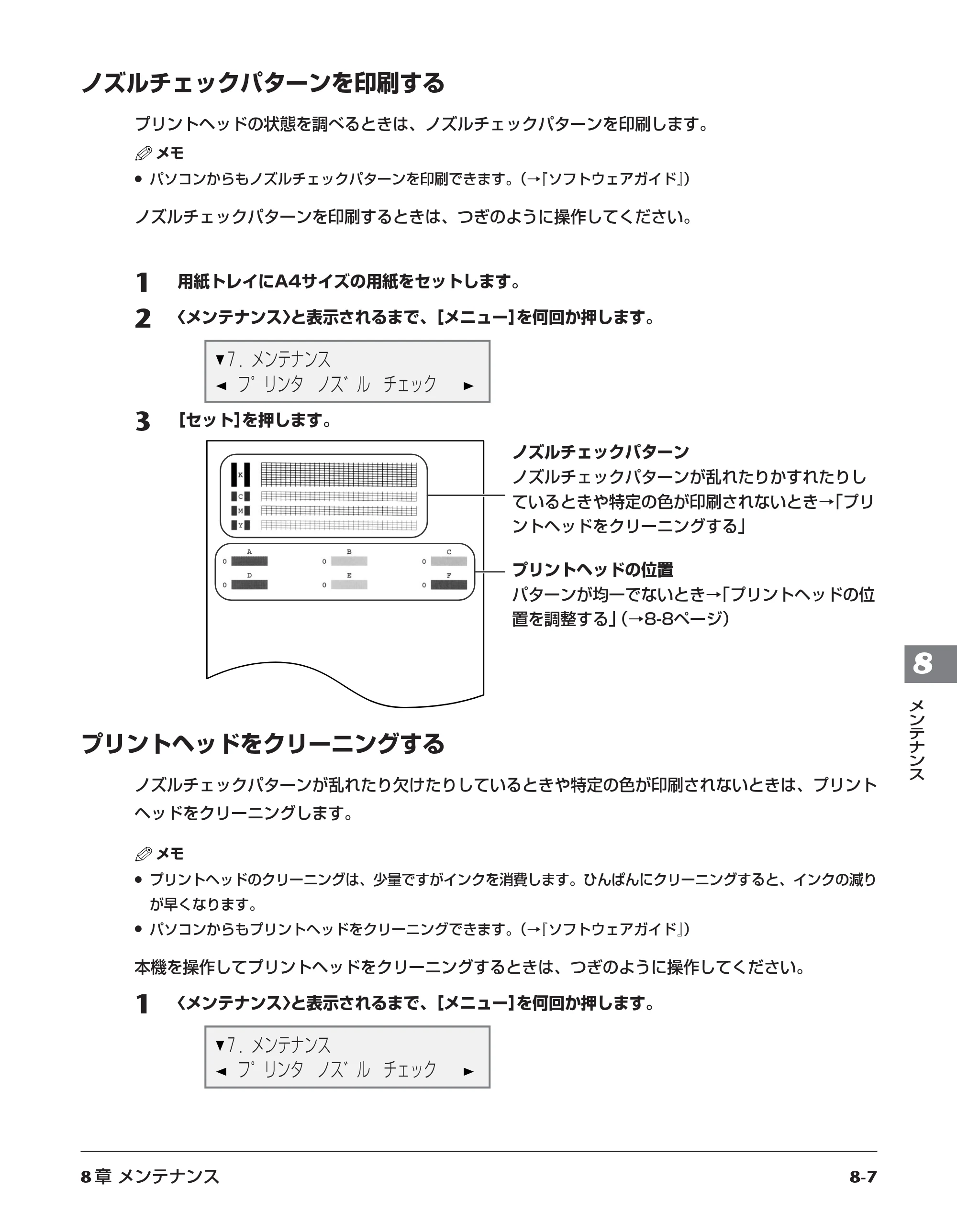 キヤノン PIXUS MP5 操作ガイド （PDF形式／6.71Mバイト） — 原本ページ — 65ページ