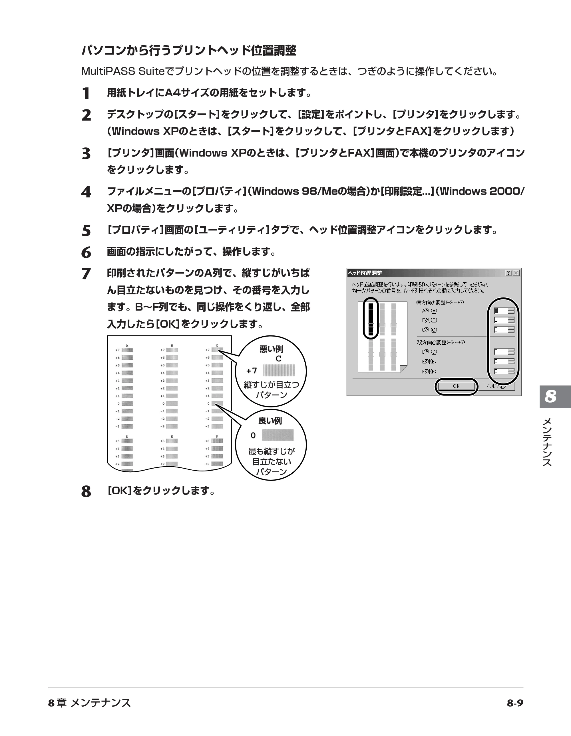 キヤノン PIXUS MP5 操作ガイド （PDF形式／6.71Mバイト） — 原本ページ — 67ページ