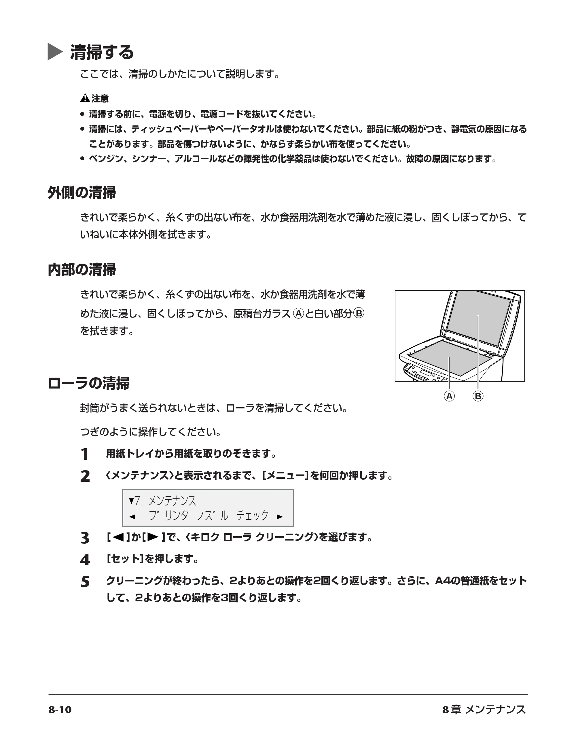 キヤノン PIXUS MP5 操作ガイド （PDF形式／6.71Mバイト） — 原本ページ — 68ページ