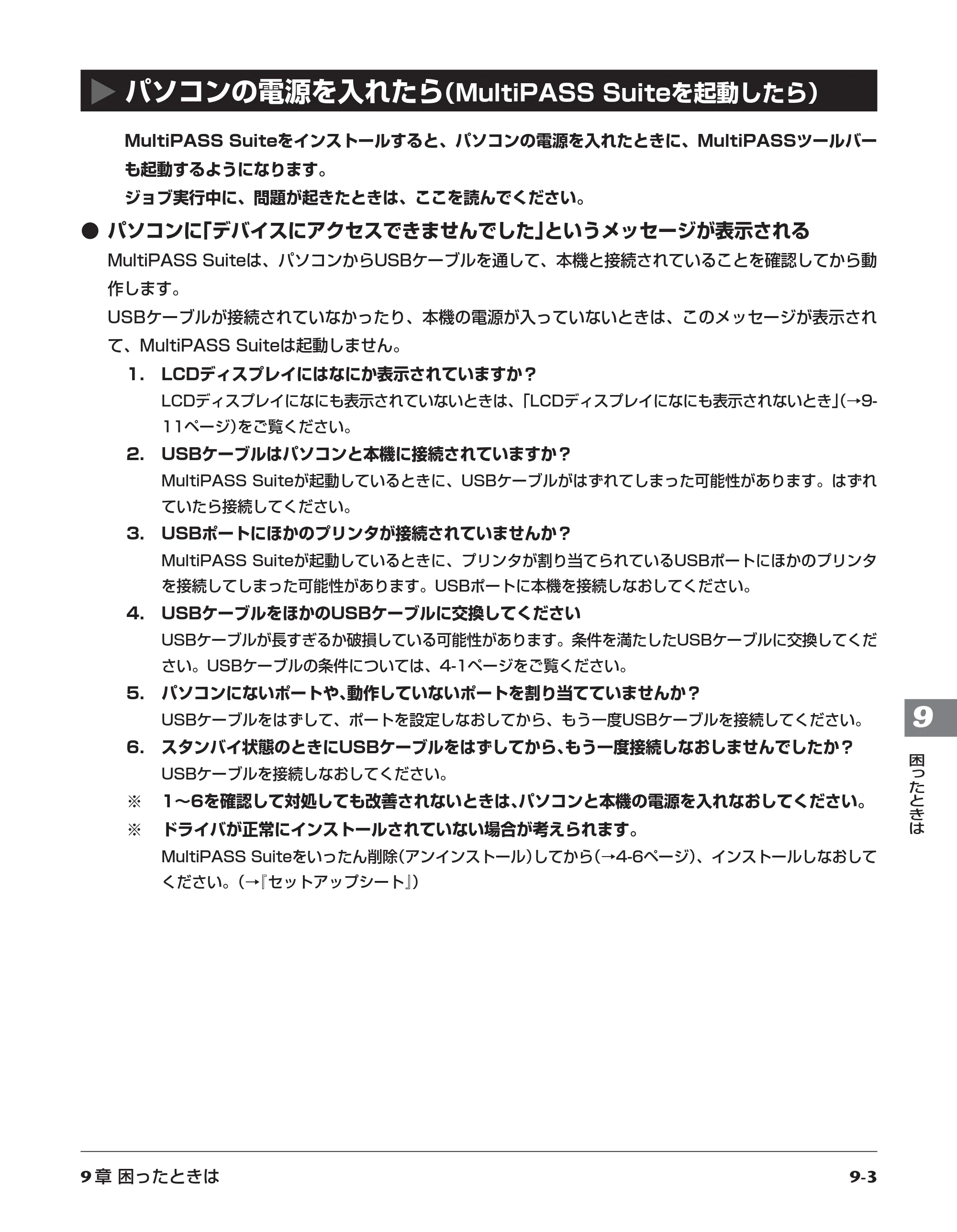 キヤノン PIXUS MP5 操作ガイド （PDF形式／6.71Mバイト） — 原本ページ — 71ページ