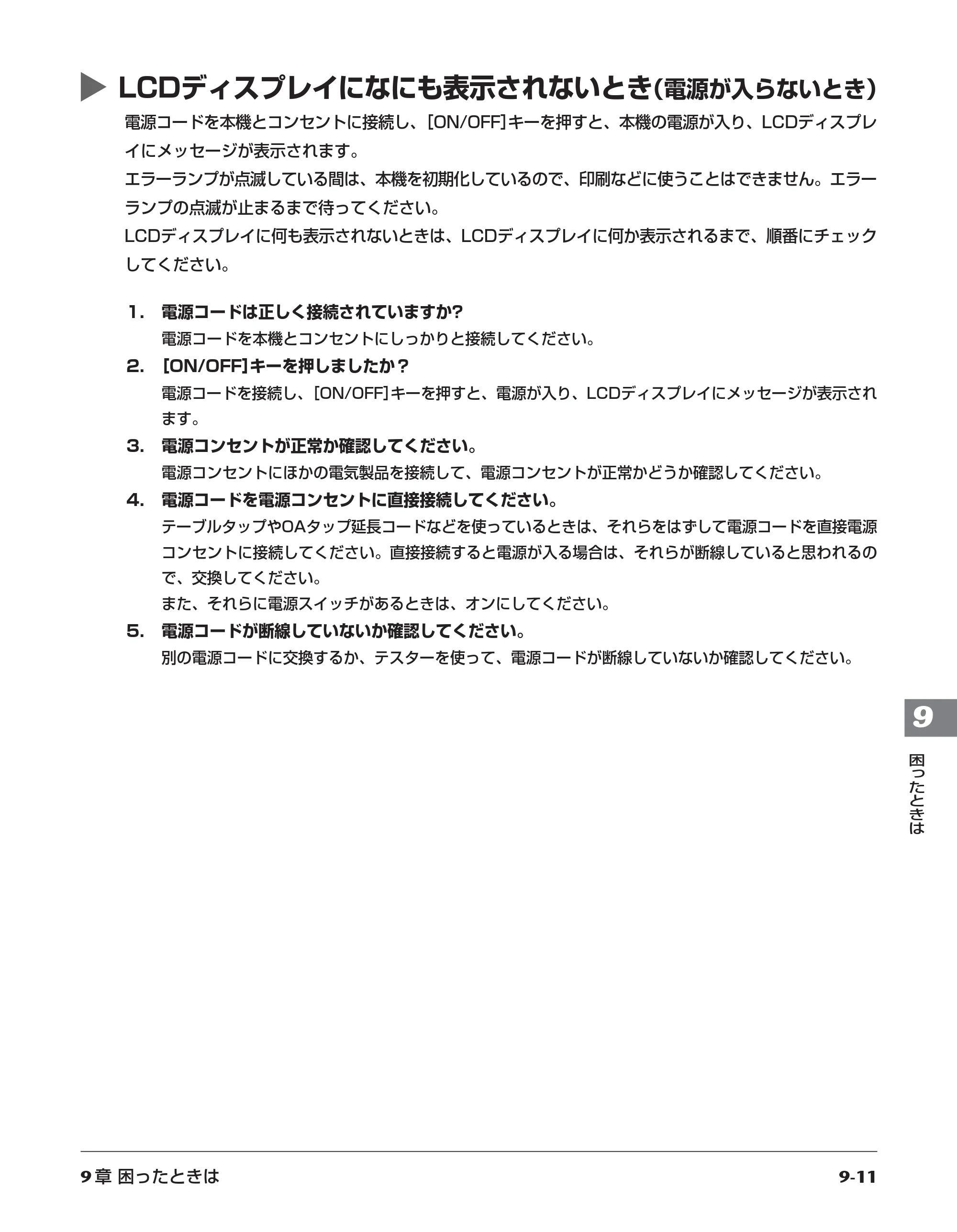 キヤノン PIXUS MP5 操作ガイド （PDF形式／6.71Mバイト） — 原本ページ — 79ページ