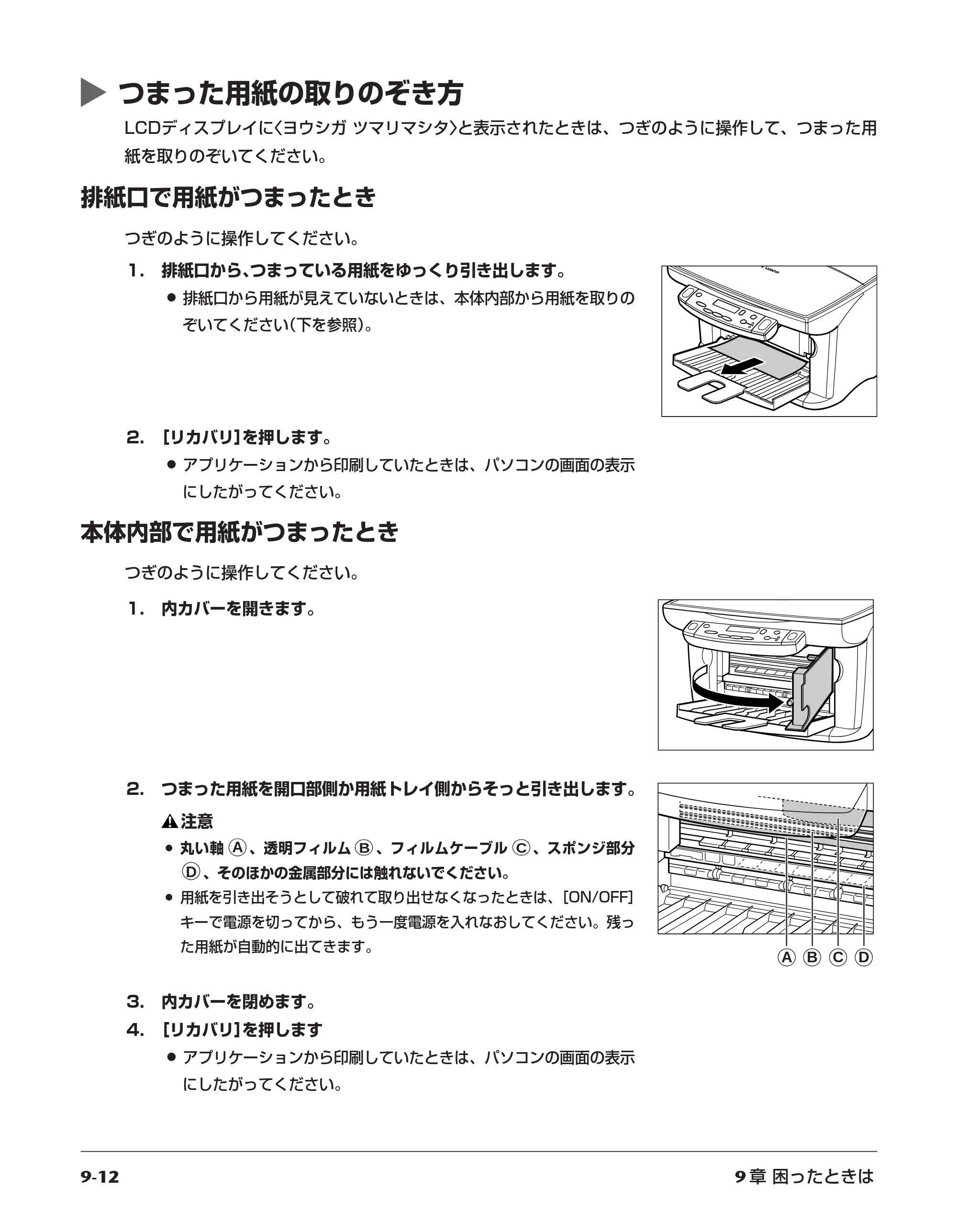 キヤノン PIXUS MP5 操作ガイド （PDF形式／6.71Mバイト） — 原本ページ — 80ページ
