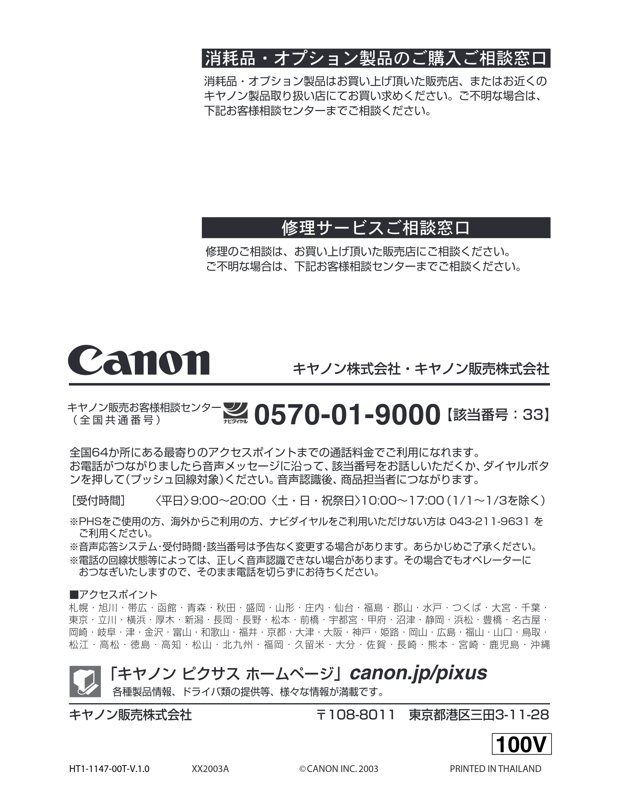 キヤノン PIXUS MP5 操作ガイド （PDF形式／6.71Mバイト） — 原本ページ — 101ページ