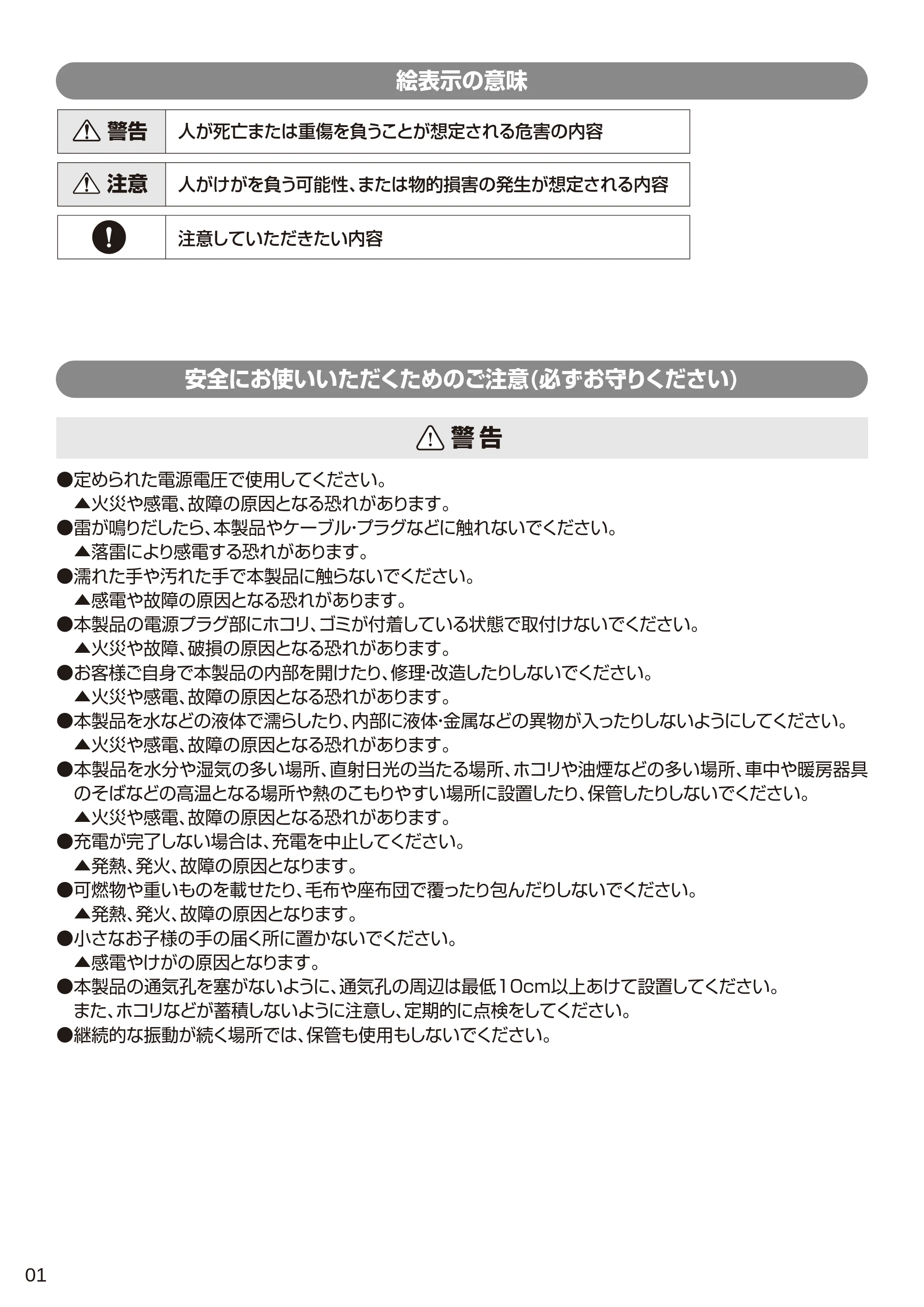 サンワサプライ ACA-PD96 取扱説明書 — 原本ページ — 2ページ