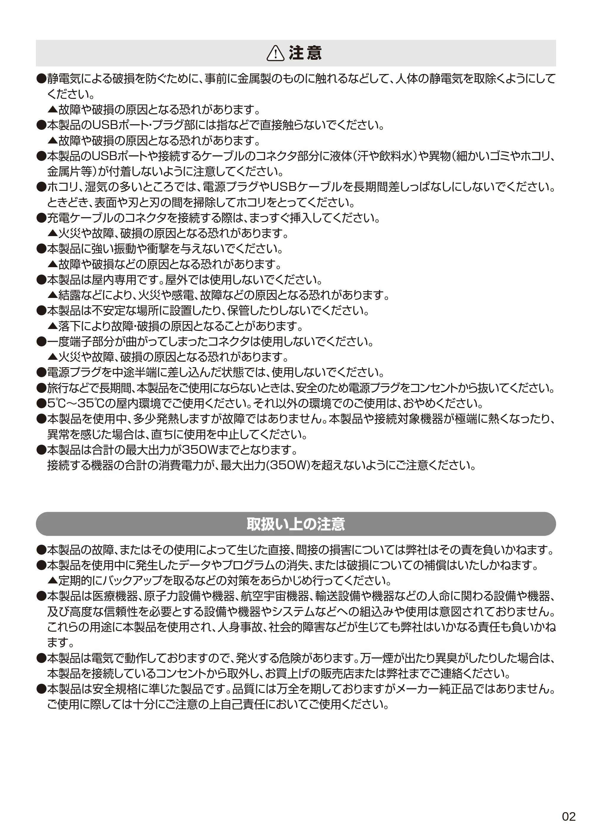 サンワサプライ ACA-PD96 取扱説明書 — 原本ページ — 3ページ