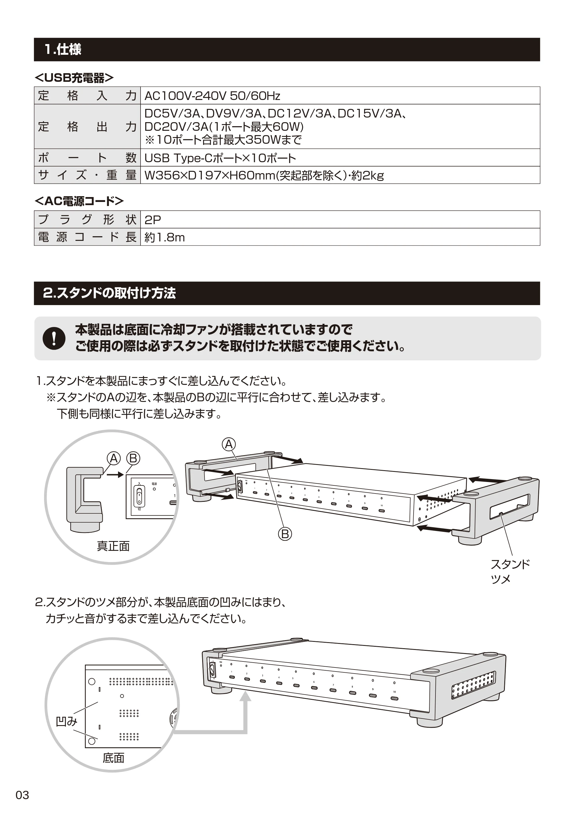 サンワサプライ ACA-PD96 取扱説明書 — 原本ページ — 4ページ