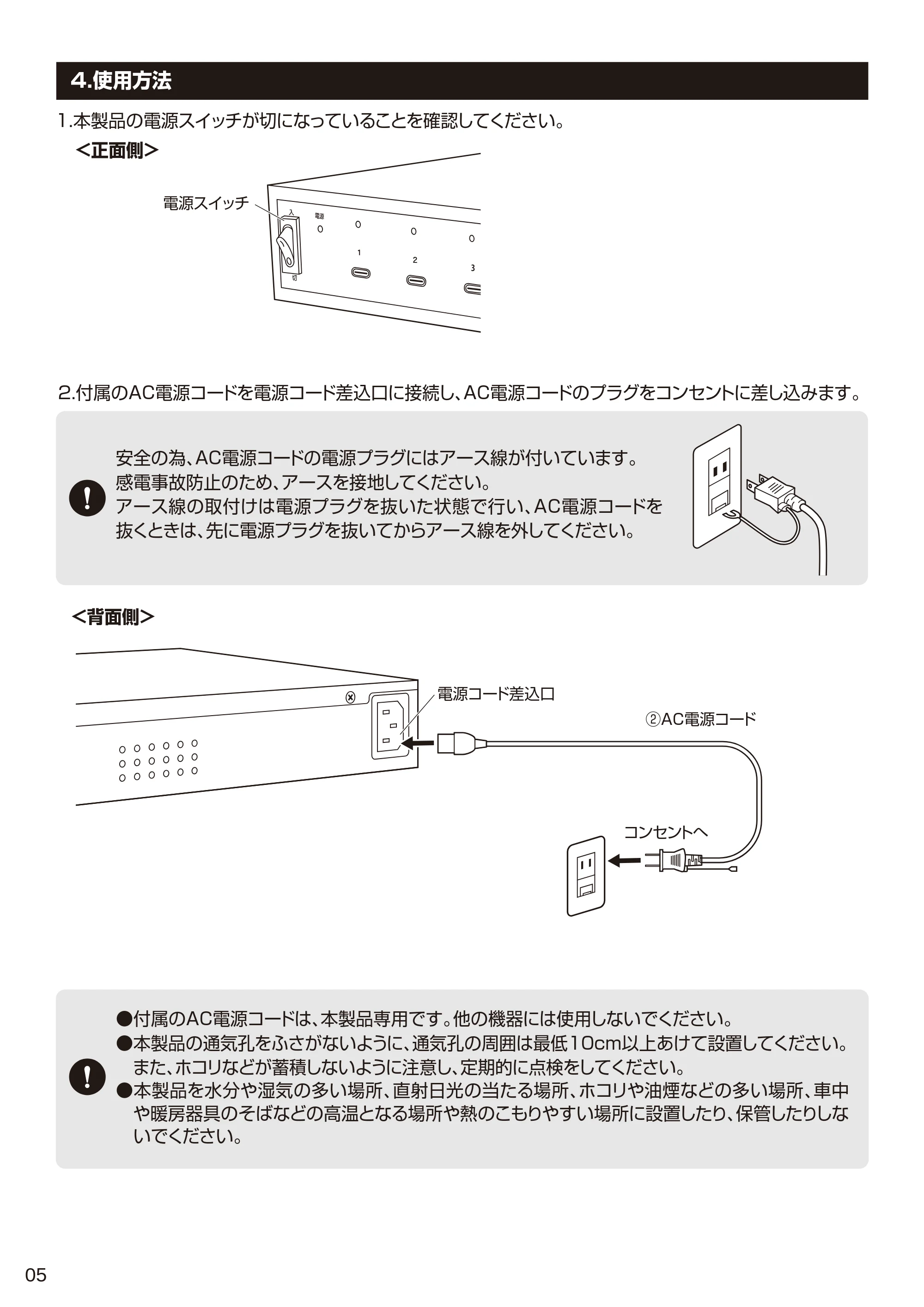サンワサプライ ACA-PD96 取扱説明書 — 原本ページ — 6ページ