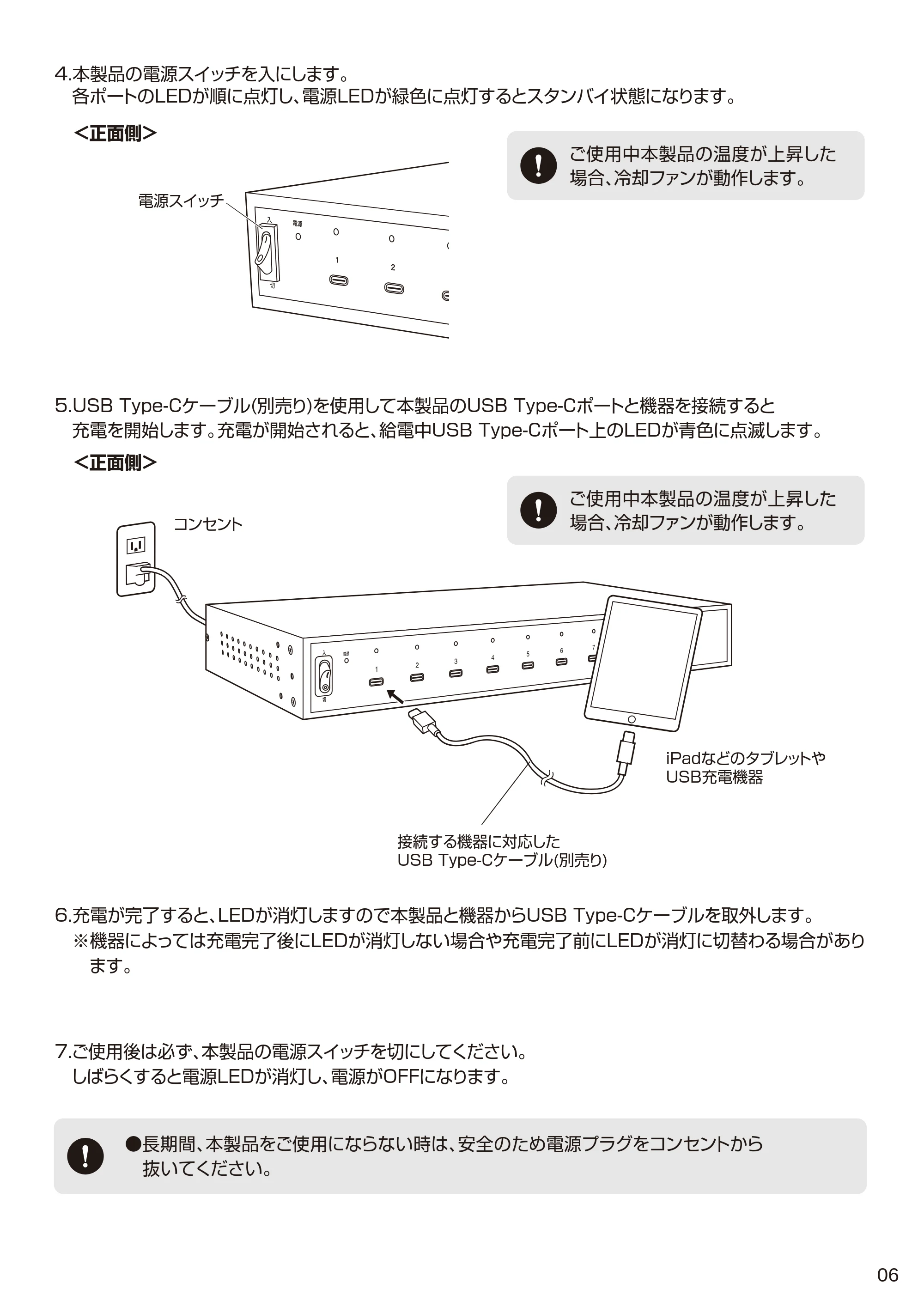 サンワサプライ ACA-PD96 取扱説明書 — 原本ページ — 7ページ