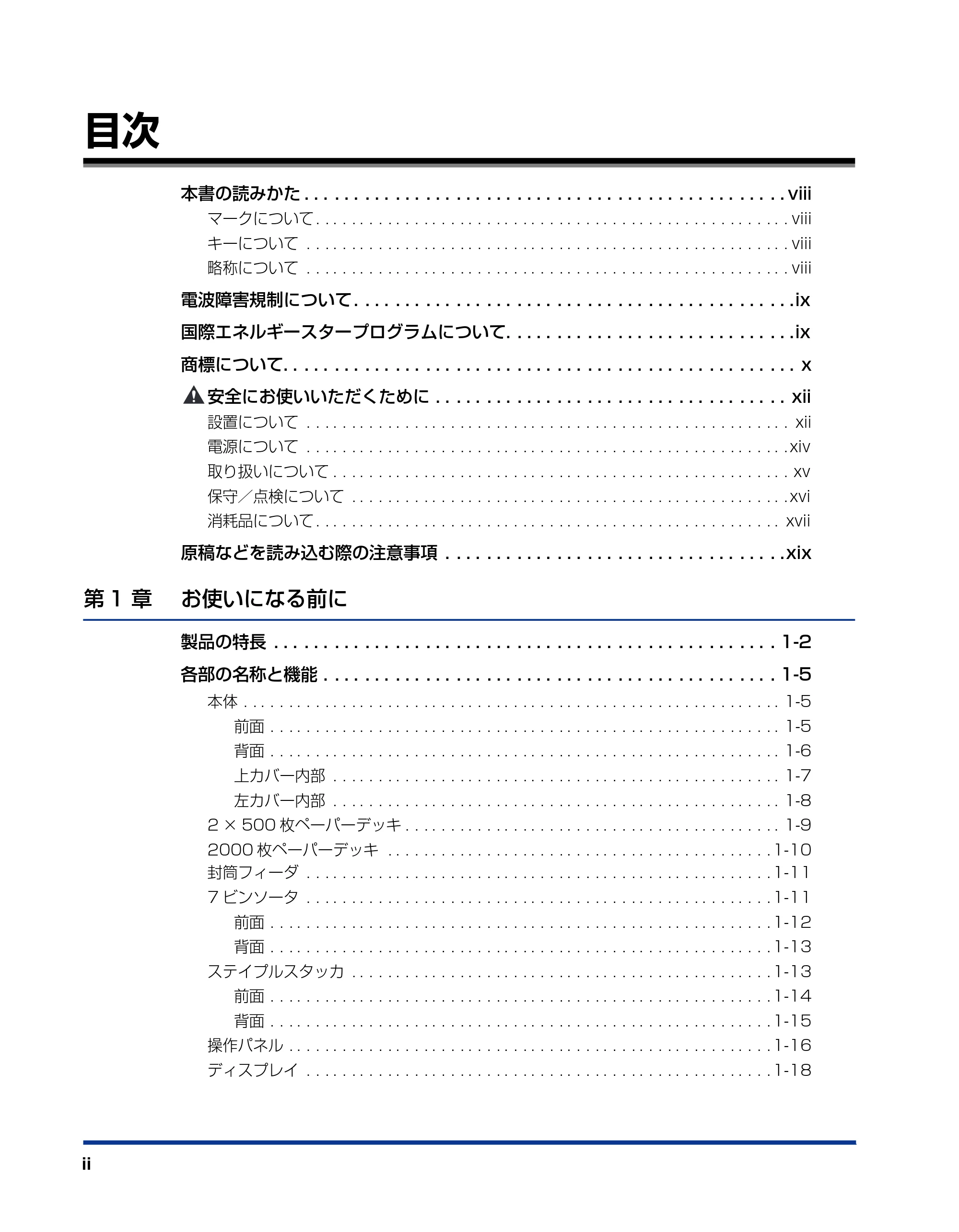 キヤノン LBP-1910 ユーザーズガイド 2006年5月25日更新 （PDF形式／5.78Mバイト） — 目次 — 原本ページ — 4ページ