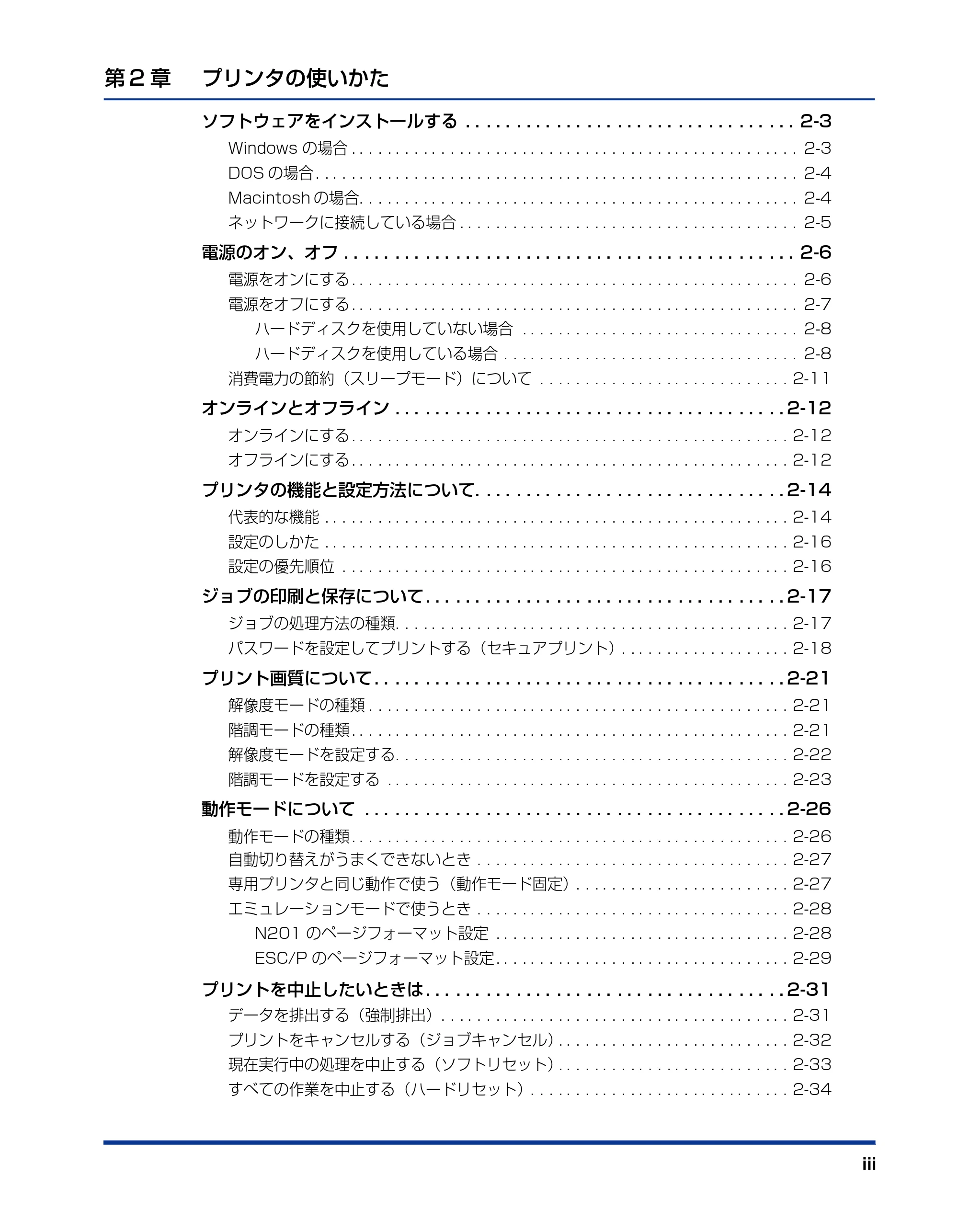 キヤノン LBP-1910 ユーザーズガイド 2006年5月25日更新 （PDF形式／5.78Mバイト） — 原本ページ — 5ページ