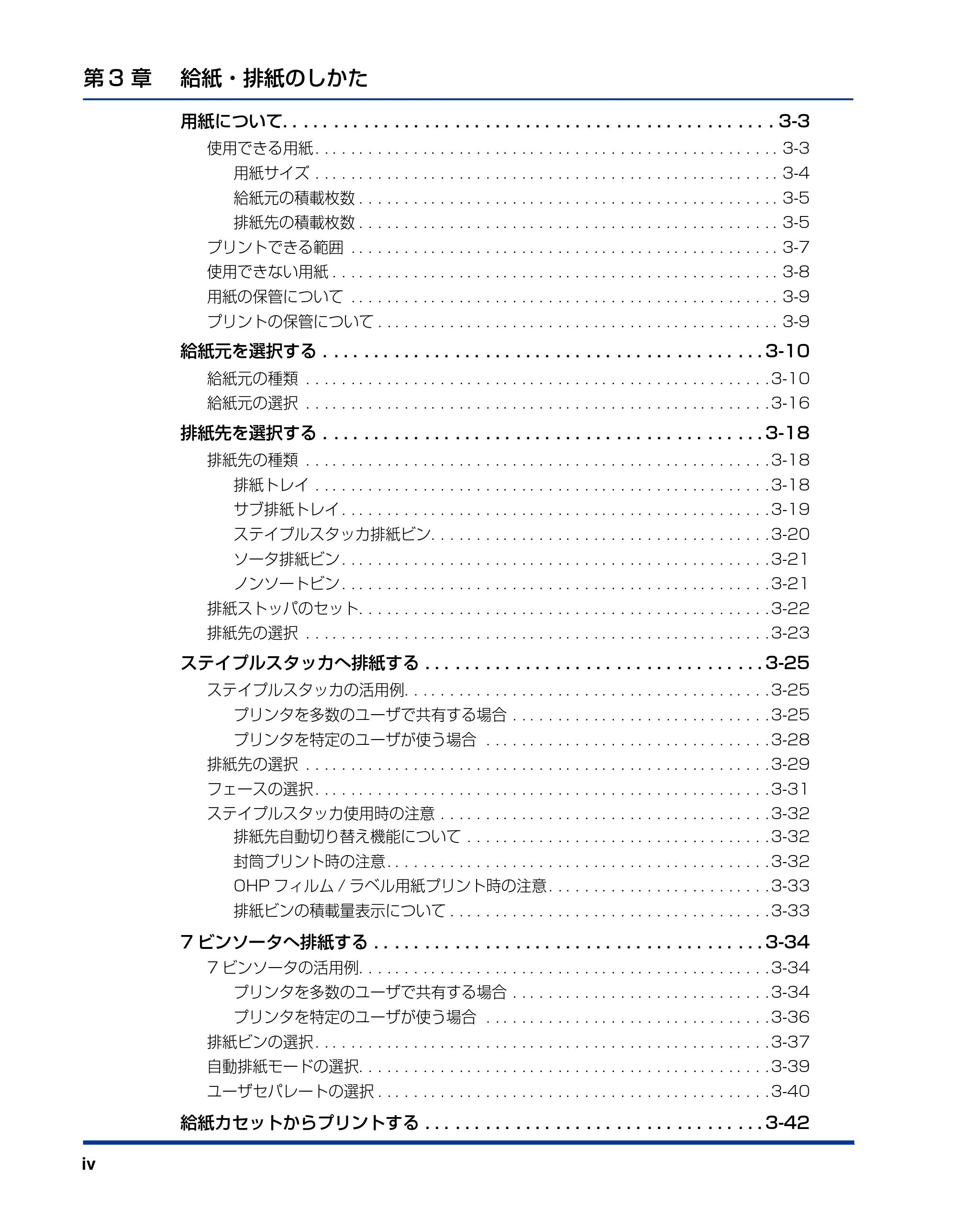 キヤノン LBP-1910 ユーザーズガイド 2006年5月25日更新 （PDF形式／5.78Mバイト） — 原本ページ — 6ページ
