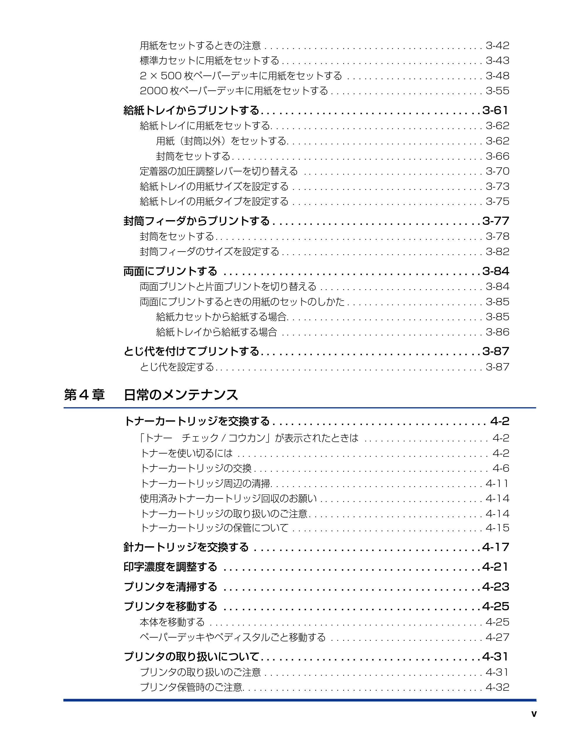 キヤノン LBP-1910 ユーザーズガイド 2006年5月25日更新 （PDF形式／5.78Mバイト） — 原本ページ — 7ページ