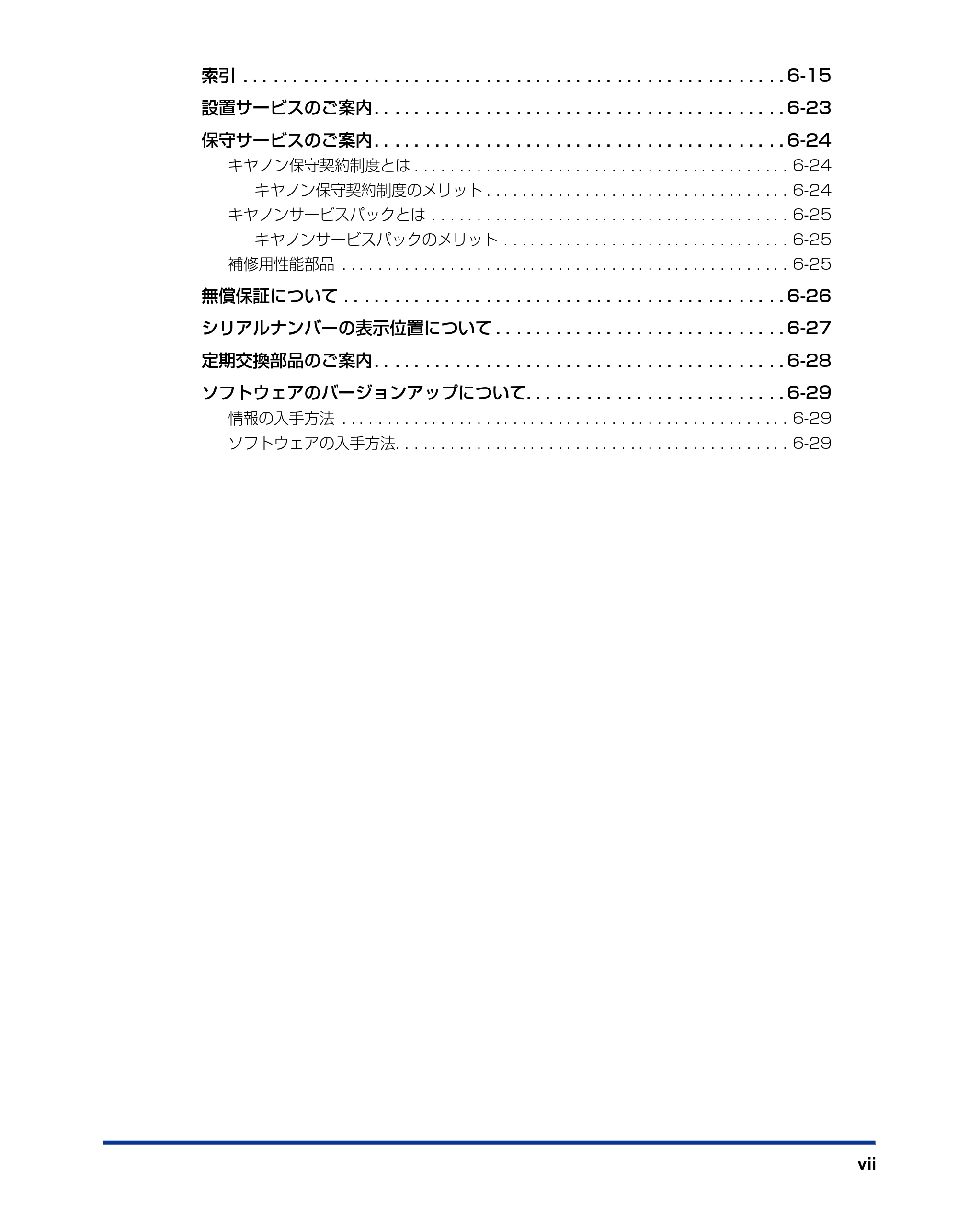キヤノン LBP-1910 ユーザーズガイド 2006年5月25日更新 （PDF形式／5.78Mバイト） — 原本ページ — 9ページ