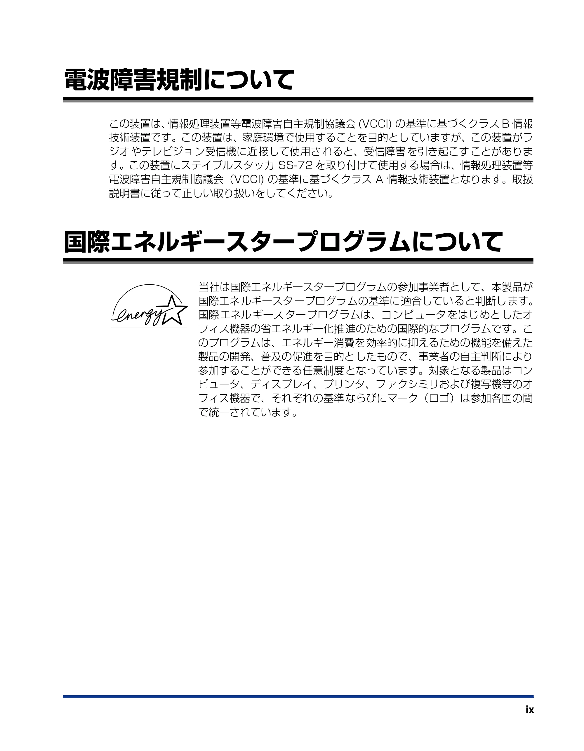 キヤノン LBP-1910 ユーザーズガイド 2006年5月25日更新 （PDF形式／5.78Mバイト） — 電波障害規制について — 原本ページ — 11ページ