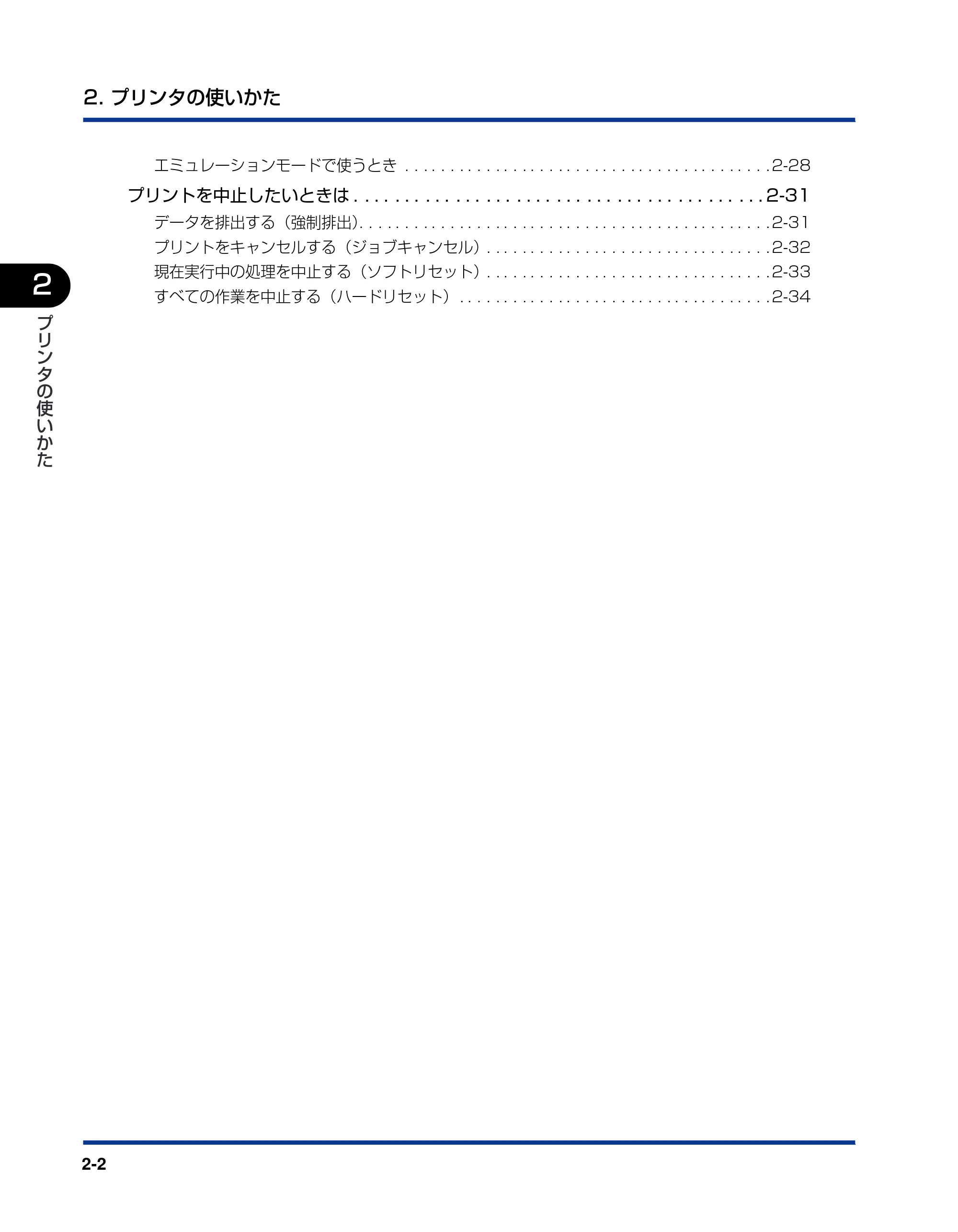 キヤノン LBP-1910 ユーザーズガイド 2006年5月25日更新 （PDF形式／5.78Mバイト） — 原本ページ — 41ページ