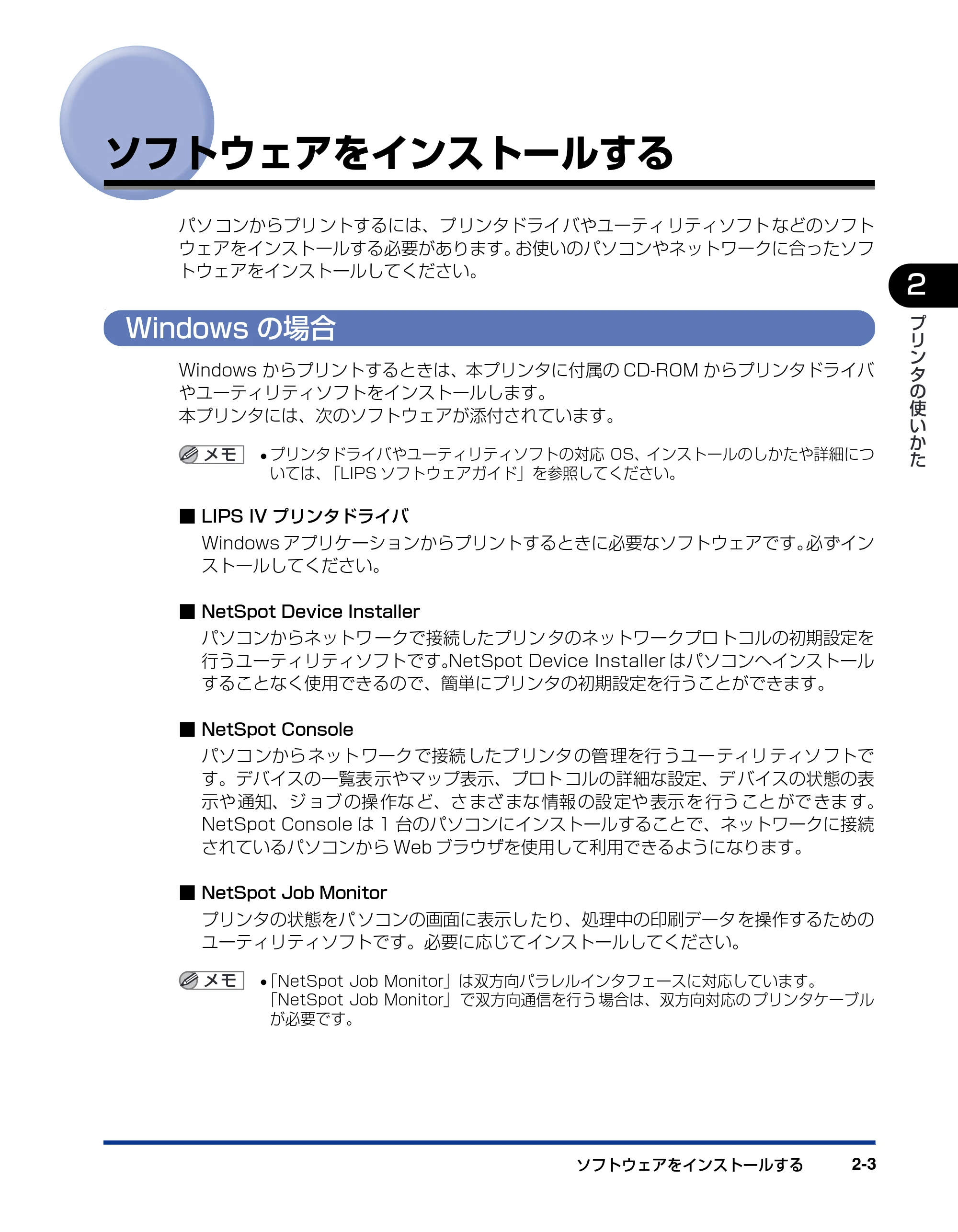 キヤノン LBP-1910 ユーザーズガイド 2006年5月25日更新 （PDF形式／5.78Mバイト） — ソフトウェアをインストールする — 原本ページ — 42ページ