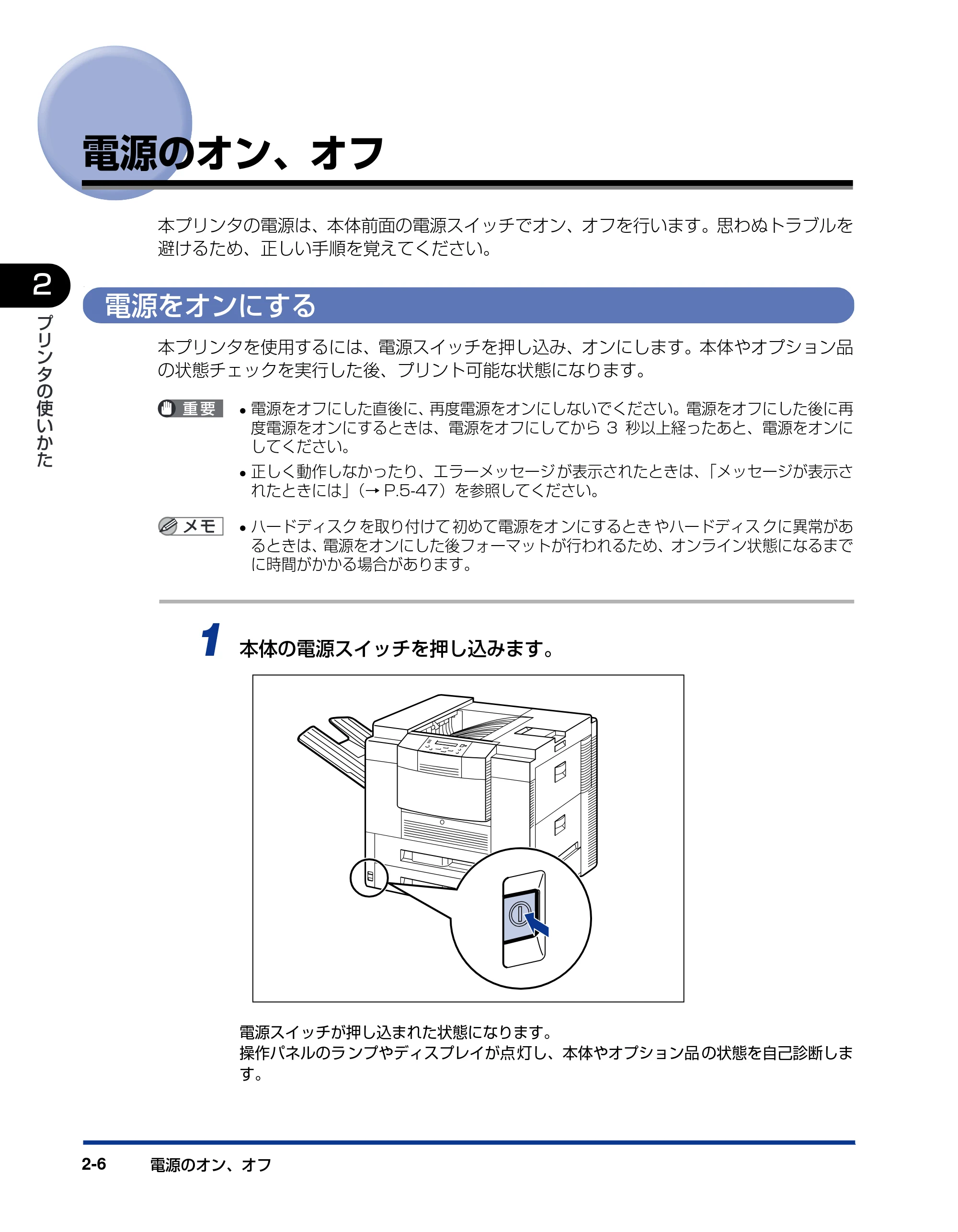 キヤノン LBP-1910 ユーザーズガイド 2006年5月25日更新 （PDF形式／5.78Mバイト） — 電源のオン、オフ — 原本ページ — 45ページ