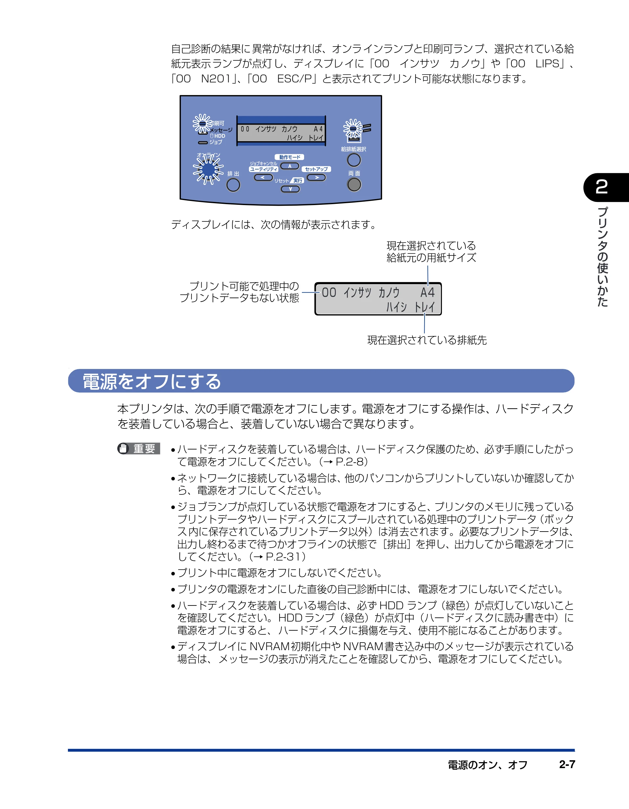 キヤノン LBP-1910 ユーザーズガイド 2006年5月25日更新 （PDF形式／5.78Mバイト） — 電源をオフにする — 原本ページ — 46ページ