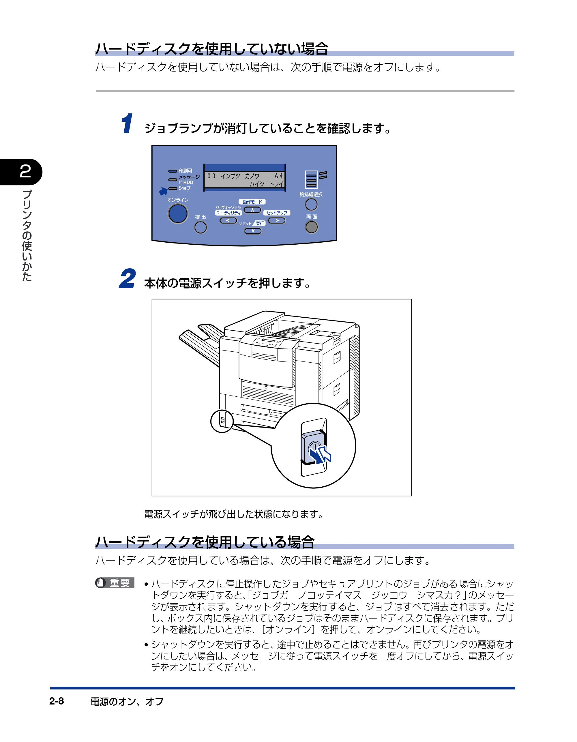 キヤノン LBP-1910 ユーザーズガイド 2006年5月25日更新 （PDF形式／5.78Mバイト） — 原本ページ — 47ページ
