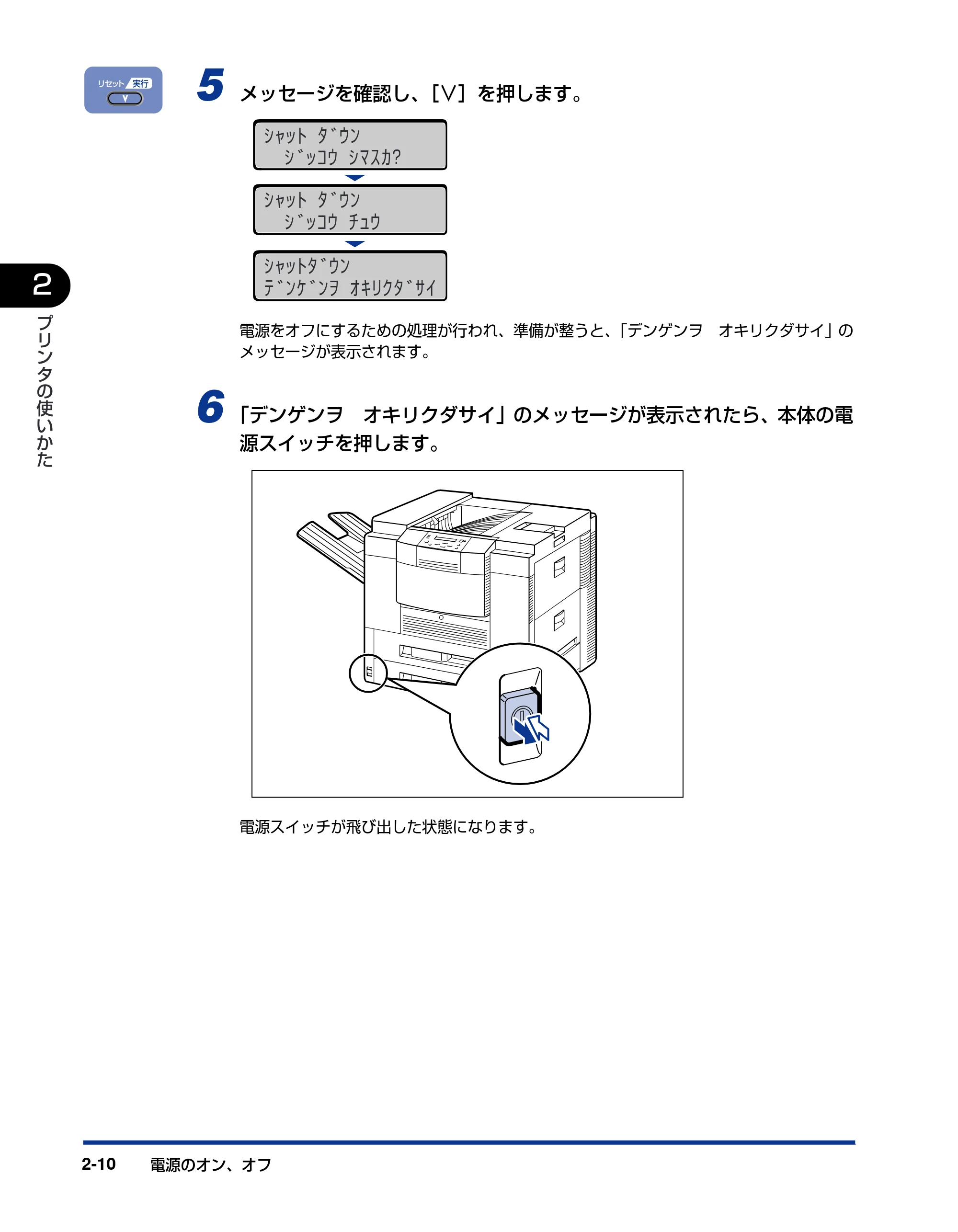 キヤノン LBP-1910 ユーザーズガイド 2006年5月25日更新 （PDF形式／5.78Mバイト） — 原本ページ — 49ページ