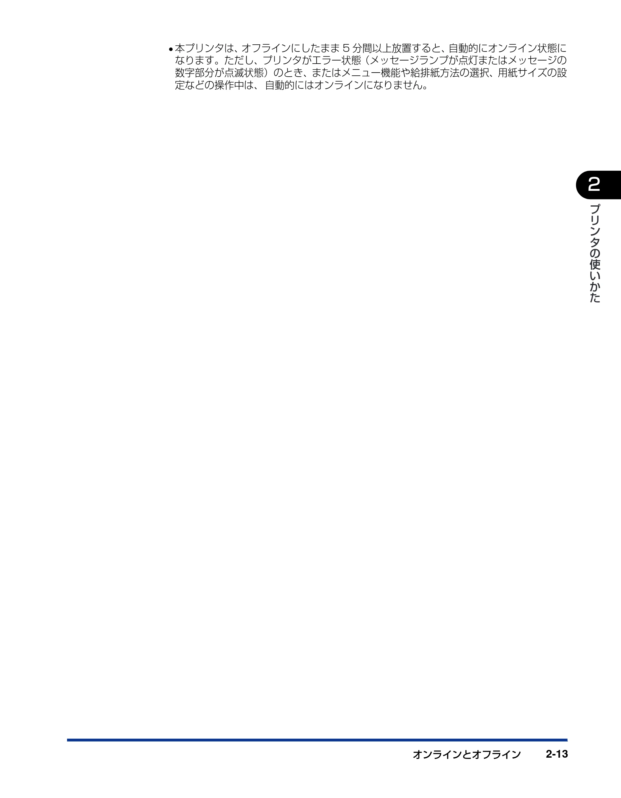キヤノン LBP-1910 ユーザーズガイド 2006年5月25日更新 （PDF形式／5.78Mバイト） — 原本ページ — 52ページ