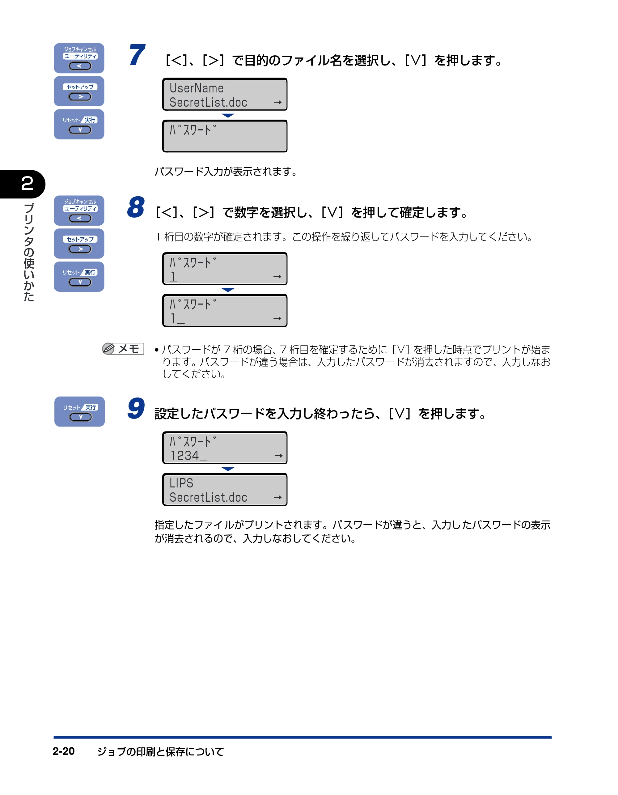 キヤノン LBP-1910 ユーザーズガイド 2006年5月25日更新 （PDF形式／5.78Mバイト） — 原本ページ — 59ページ