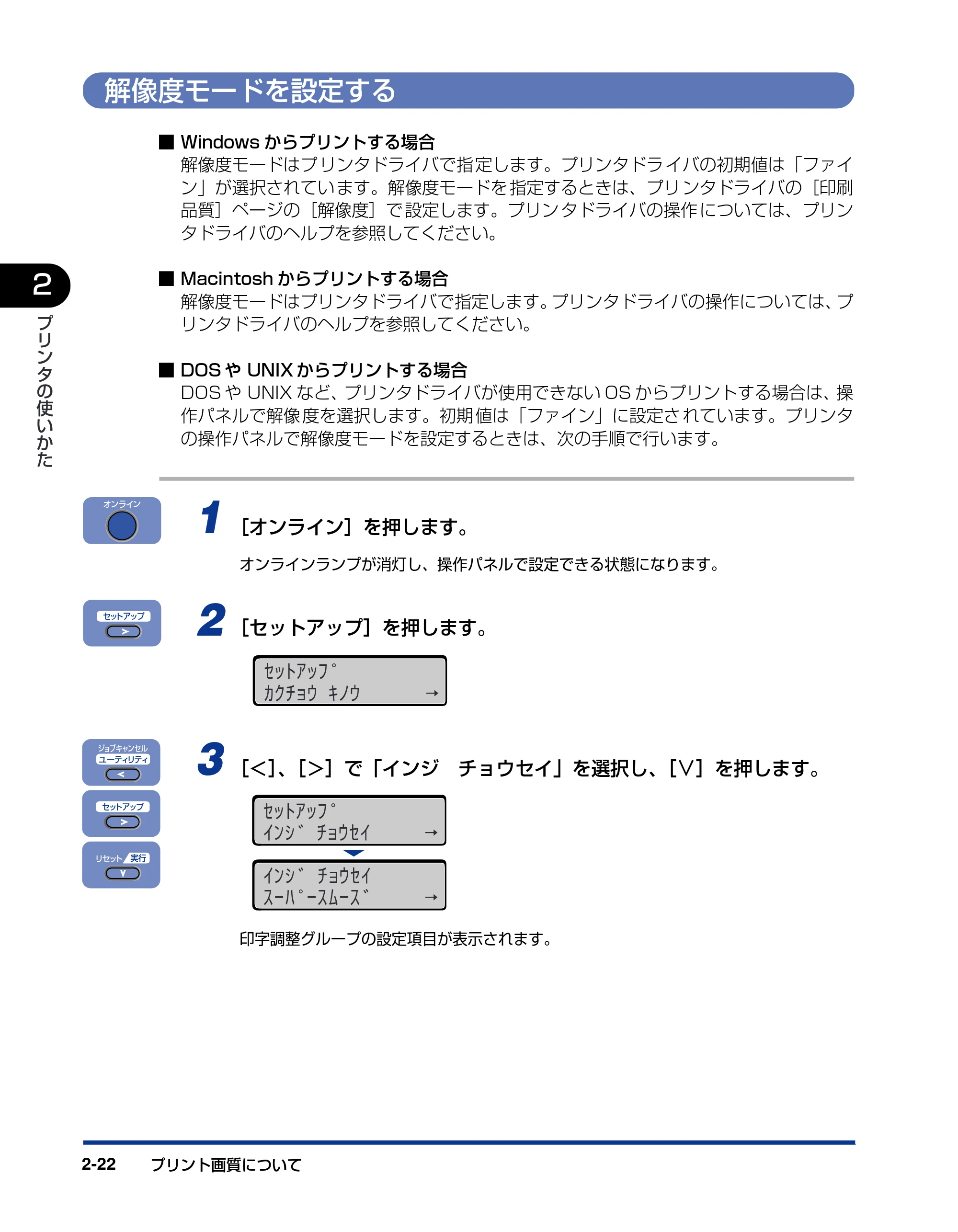 キヤノン LBP-1910 ユーザーズガイド 2006年5月25日更新 （PDF形式／5.78Mバイト） — 解像度モードを設定する — 原本ページ — 61ページ