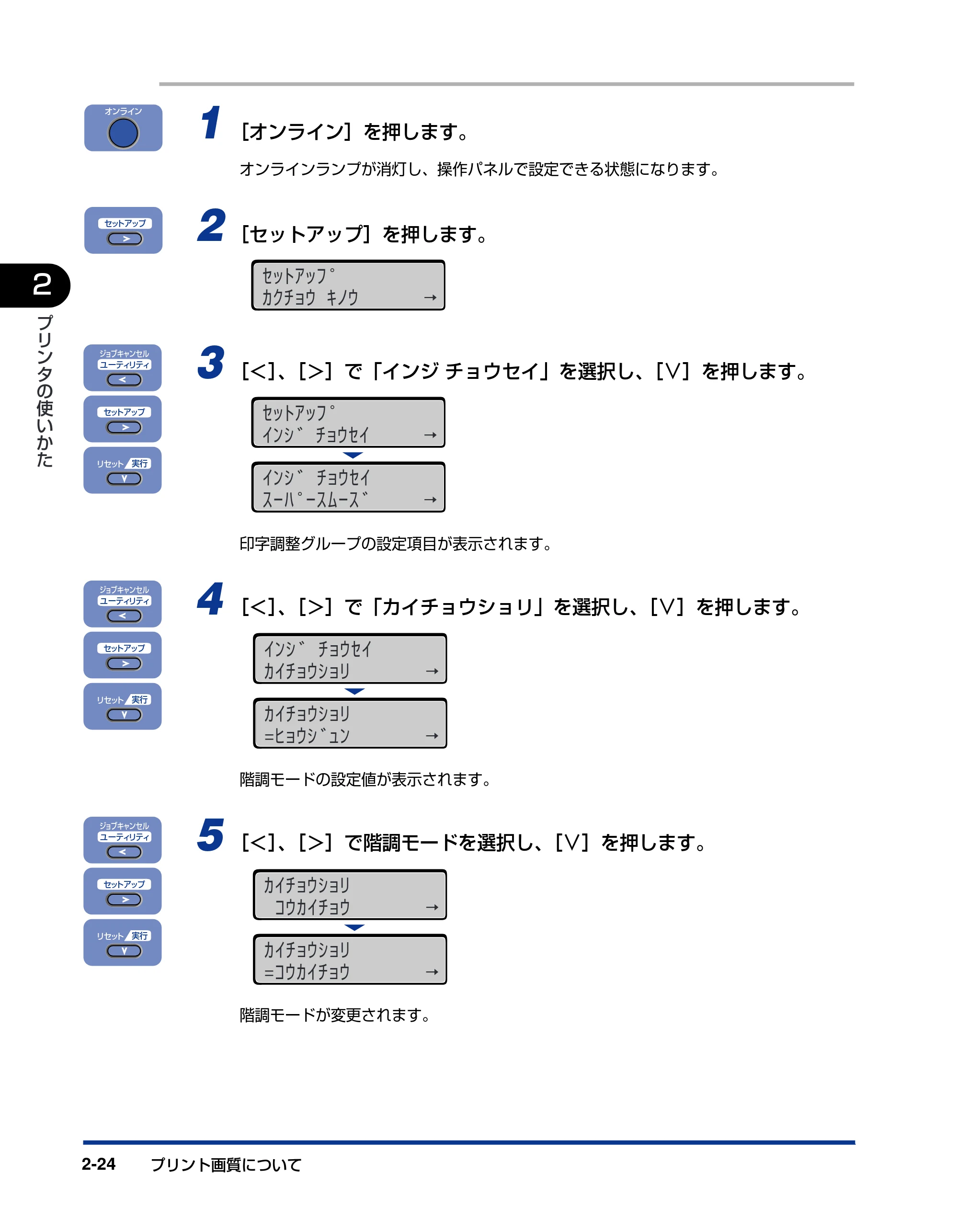 キヤノン LBP-1910 ユーザーズガイド 2006年5月25日更新 （PDF形式／5.78Mバイト） — 原本ページ — 63ページ