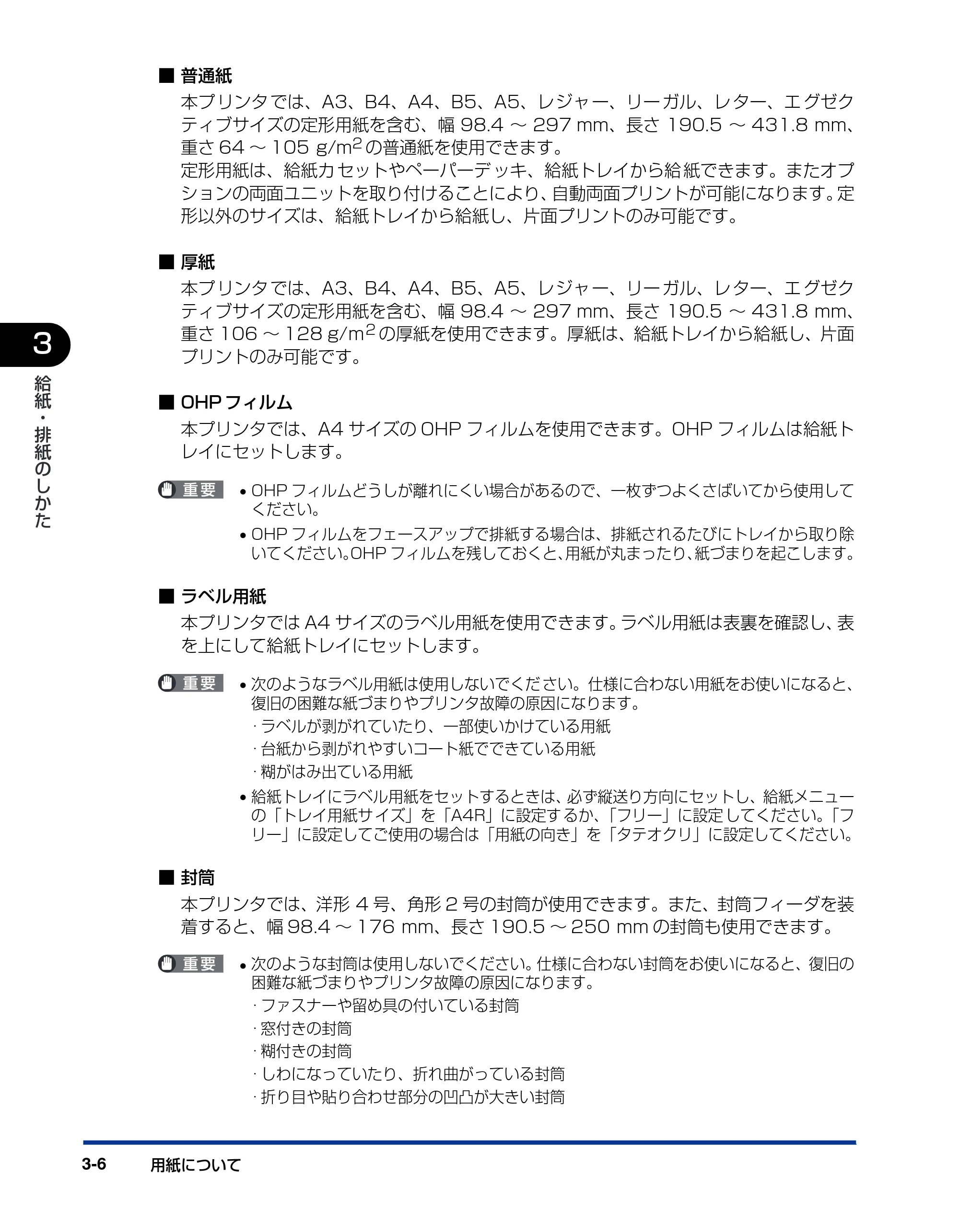 キヤノン LBP-1910 ユーザーズガイド 2006年5月25日更新 （PDF形式／5.78Mバイト） — 原本ページ — 79ページ
