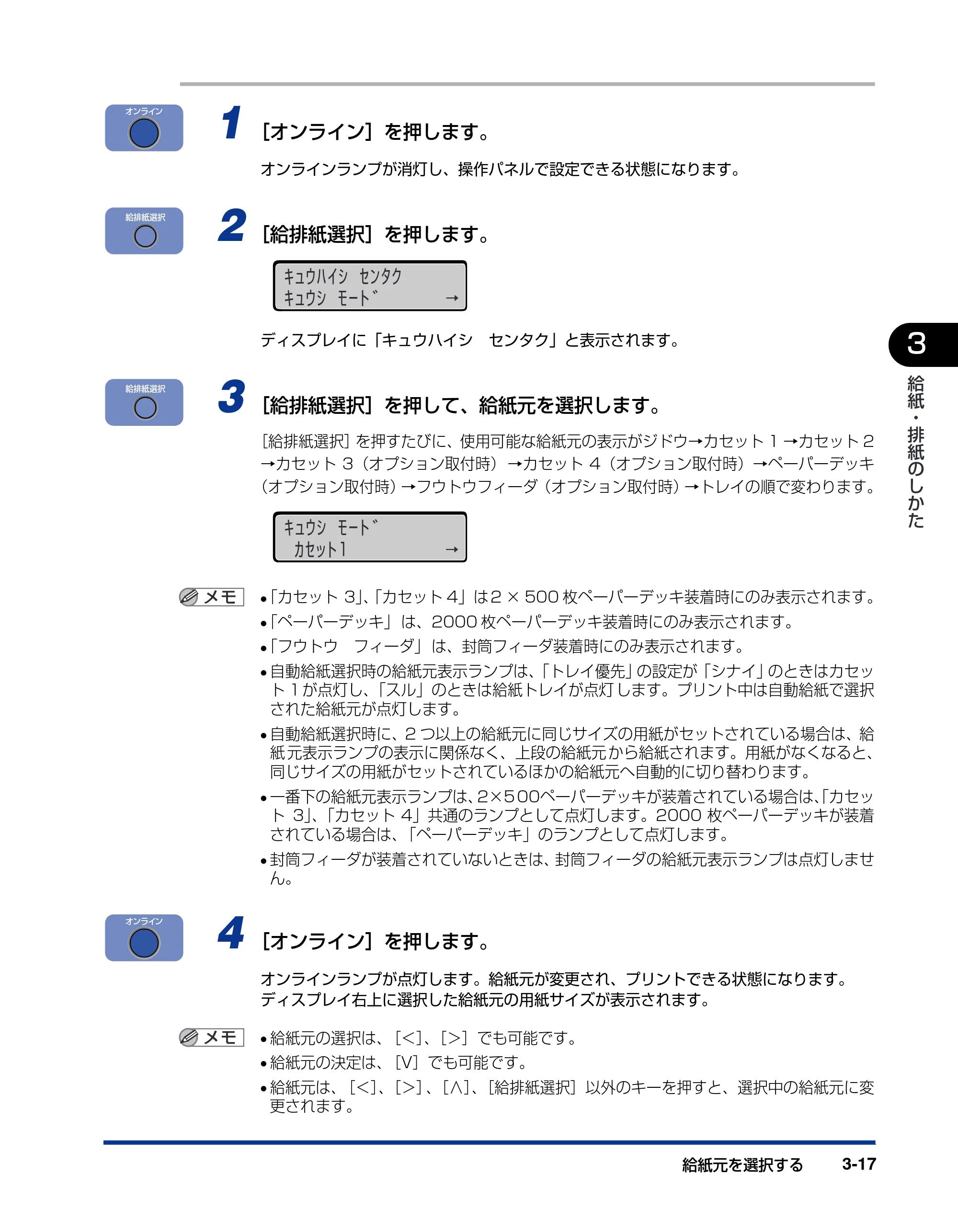 キヤノン LBP-1910 ユーザーズガイド 2006年5月25日更新 （PDF形式／5.78Mバイト） — 原本ページ — 90ページ