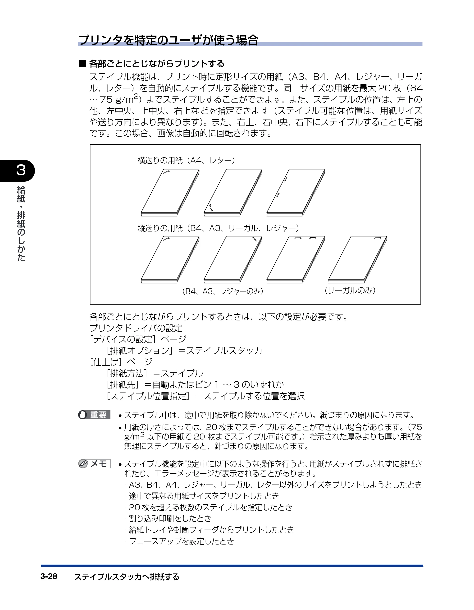 キヤノン LBP-1910 ユーザーズガイド 2006年5月25日更新 （PDF形式／5.78Mバイト） — 原本ページ — 101ページ