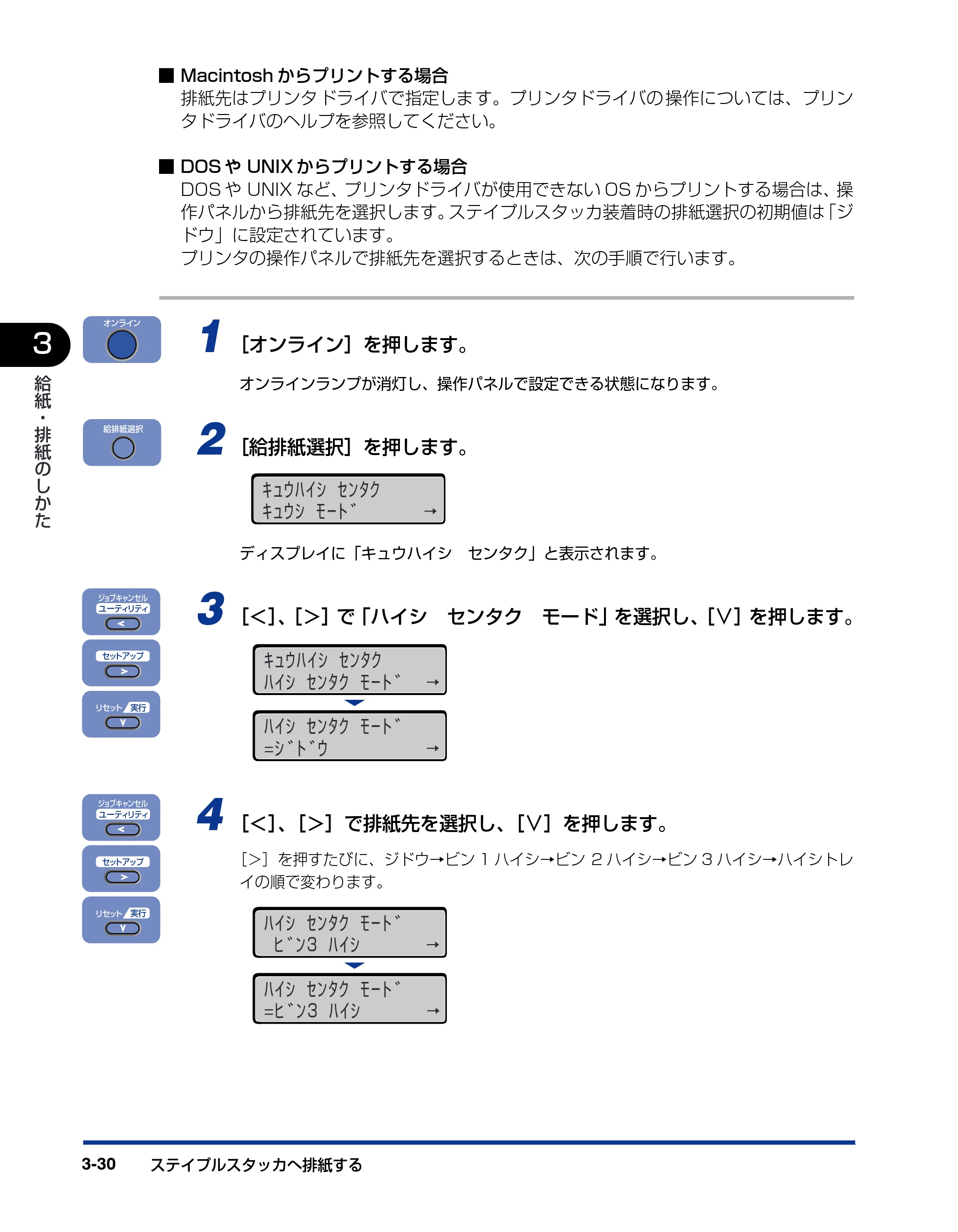 キヤノン LBP-1910 ユーザーズガイド 2006年5月25日更新 （PDF形式／5.78Mバイト） — 原本ページ — 103ページ