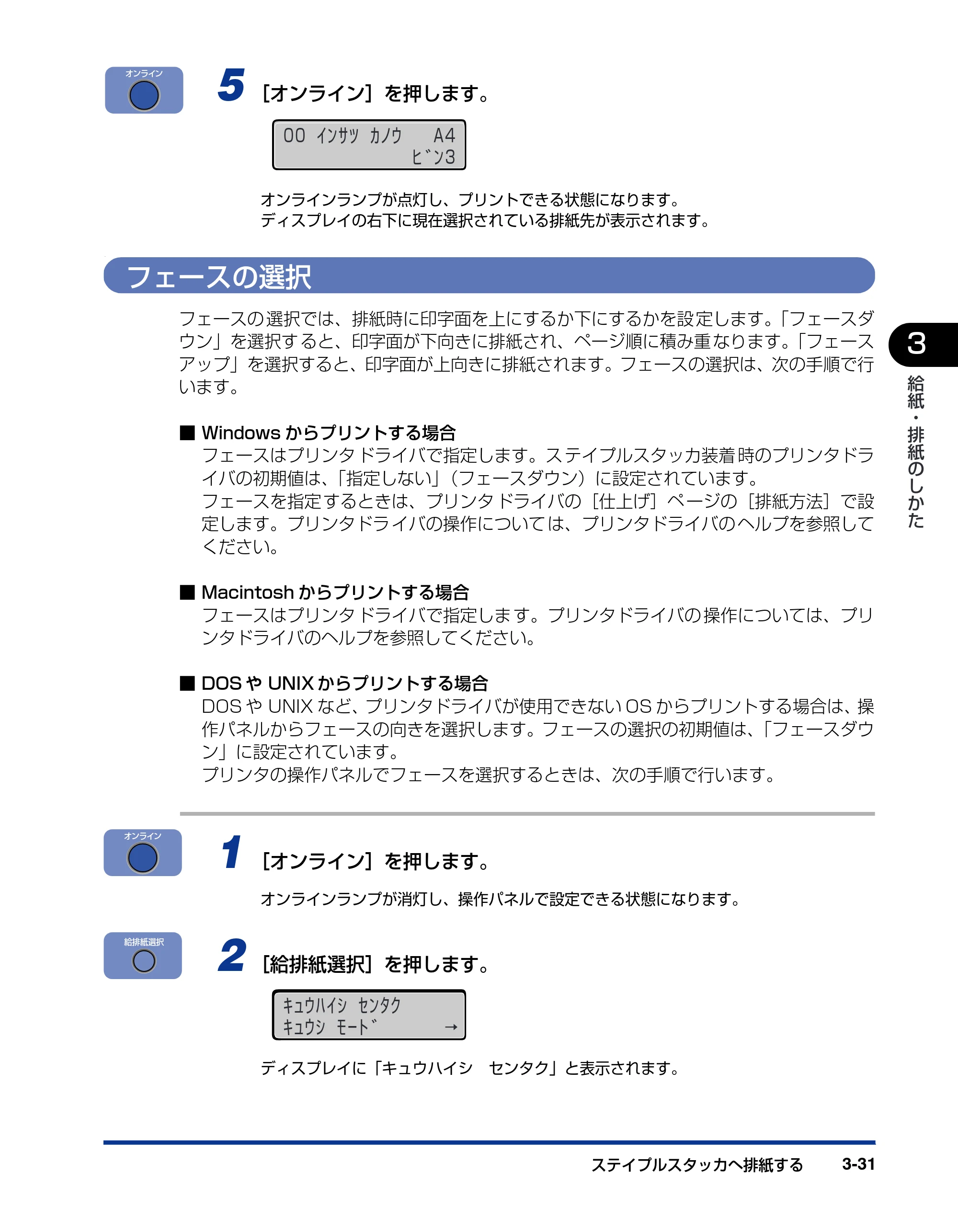 キヤノン LBP-1910 ユーザーズガイド 2006年5月25日更新 （PDF形式／5.78Mバイト） — フェースの選択 — 原本ページ — 104ページ